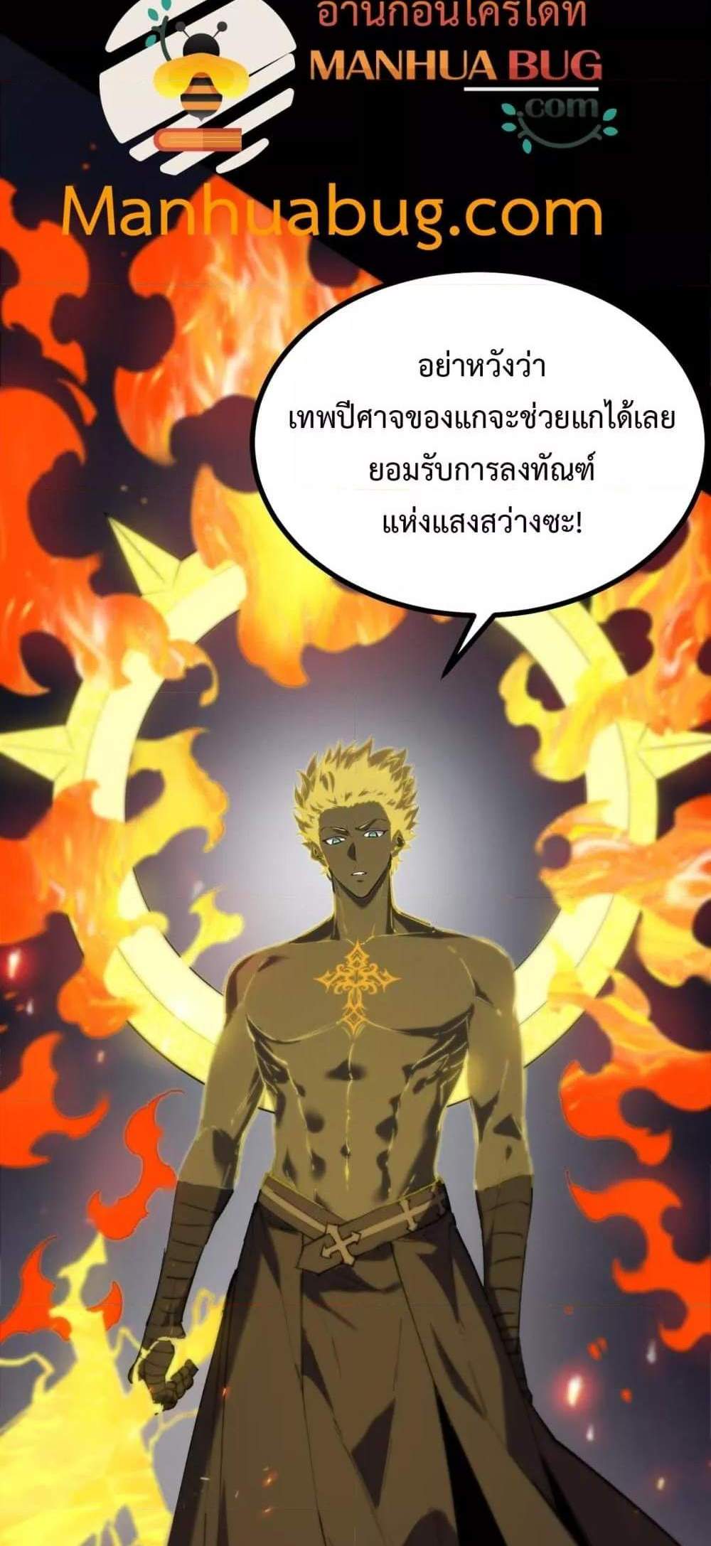 SSS level Saint Knight who transcends common sense อาชีพลับในตำนาน อัศวินศักดิ์สิทธิ์ ระดับ SSS แปลไทย