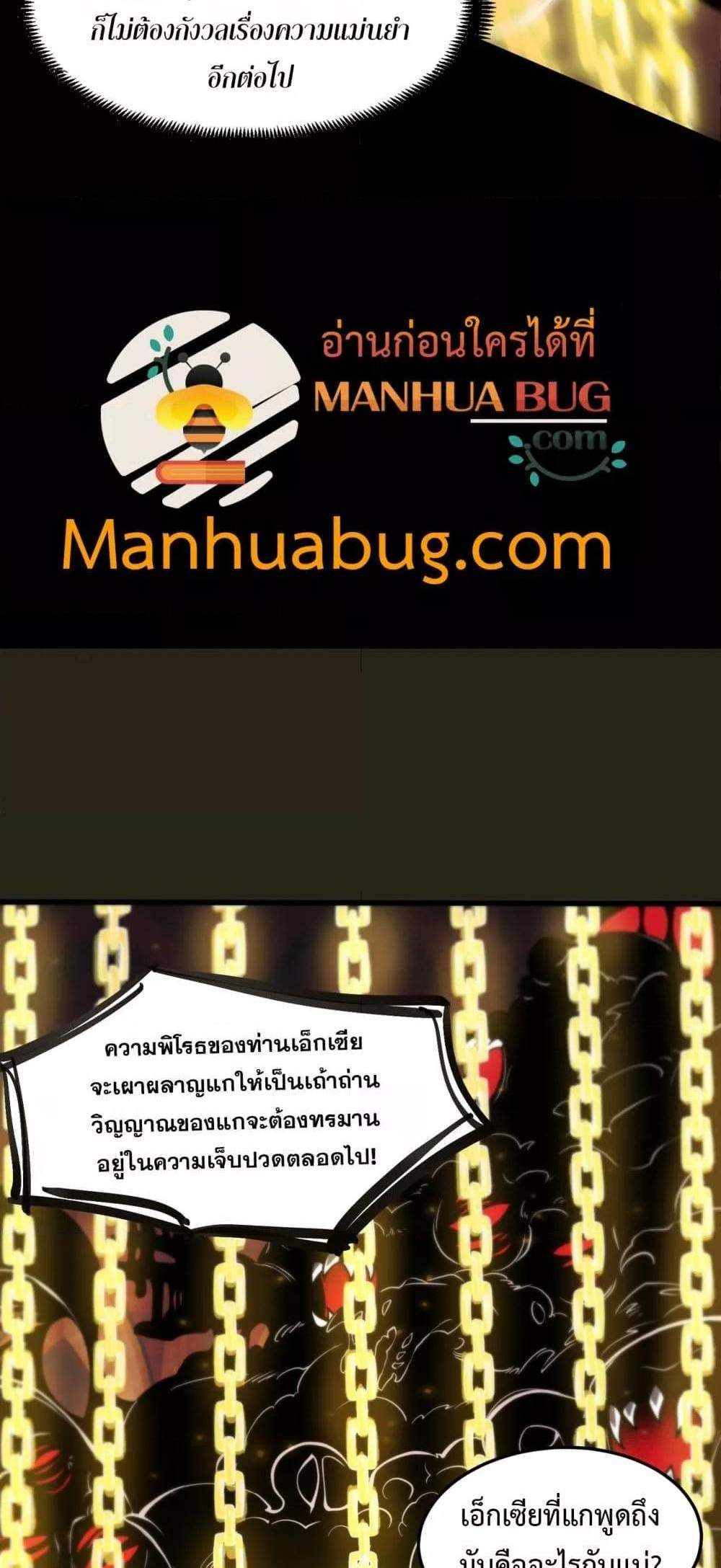 SSS level Saint Knight who transcends common sense อาชีพลับในตำนาน อัศวินศักดิ์สิทธิ์ ระดับ SSS แปลไทย
