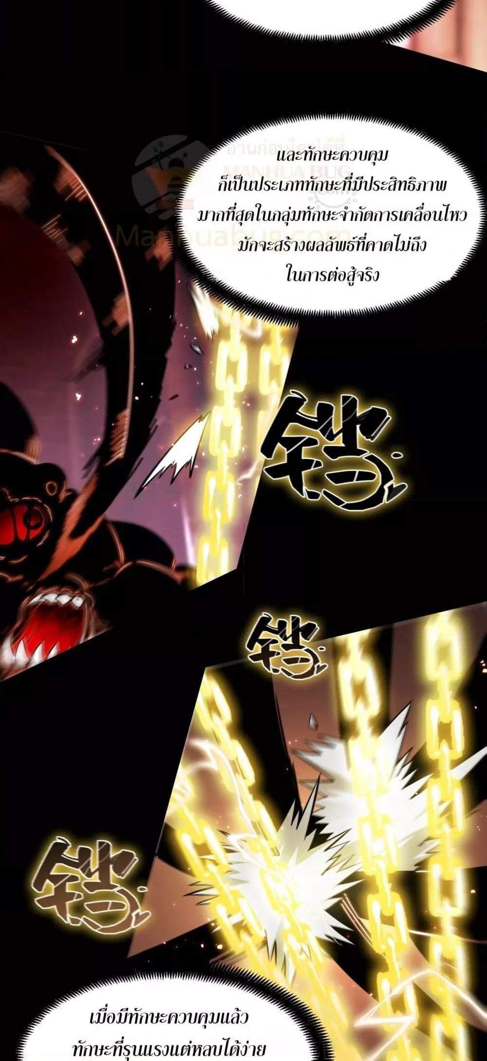 SSS level Saint Knight who transcends common sense อาชีพลับในตำนาน อัศวินศักดิ์สิทธิ์ ระดับ SSS แปลไทย