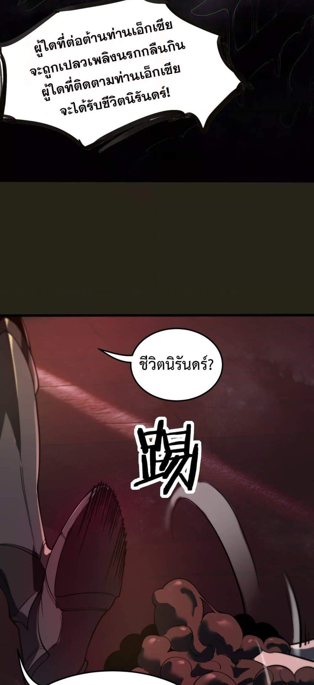 SSS level Saint Knight who transcends common sense อาชีพลับในตำนาน อัศวินศักดิ์สิทธิ์ ระดับ SSS แปลไทย