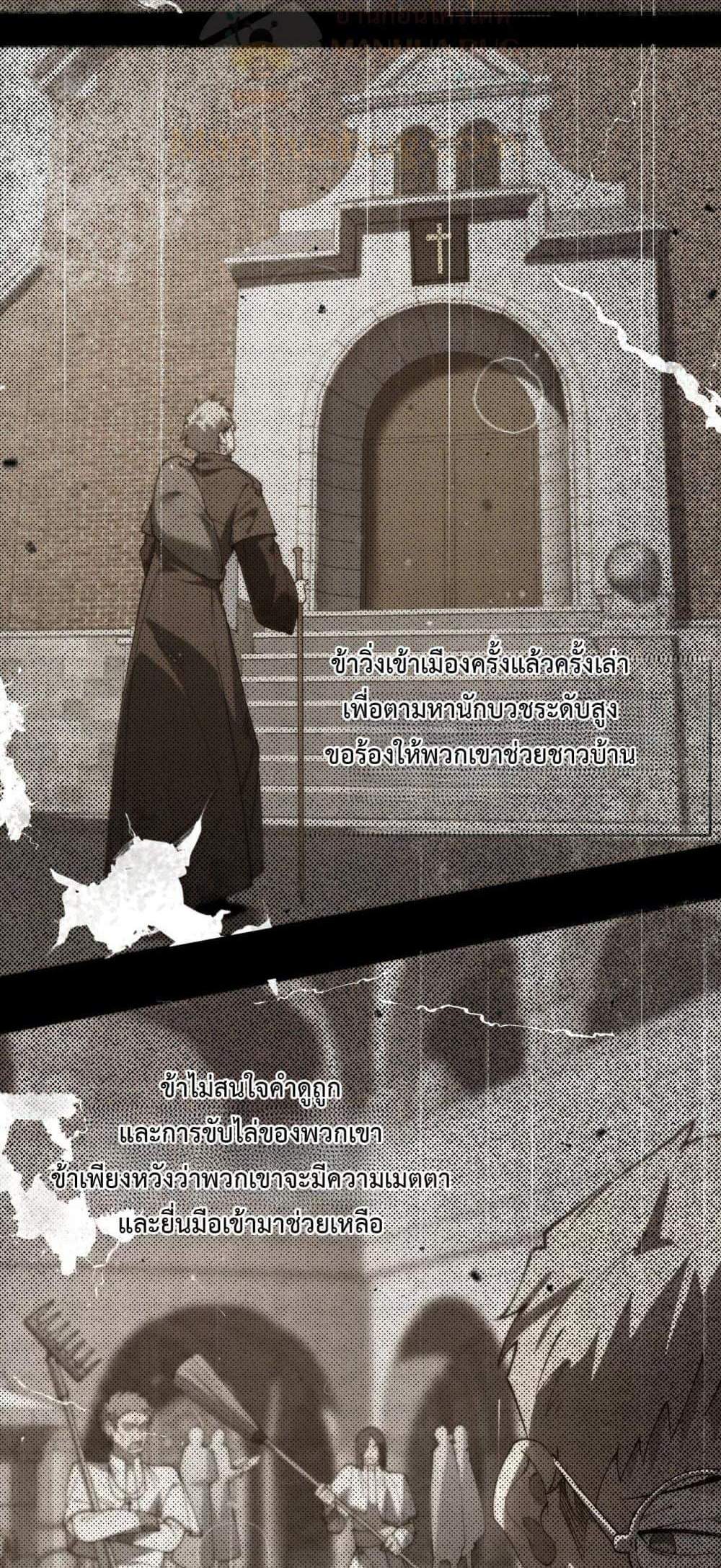 SSS level Saint Knight who transcends common sense อาชีพลับในตำนาน อัศวินศักดิ์สิทธิ์ ระดับ SSS แปลไทย