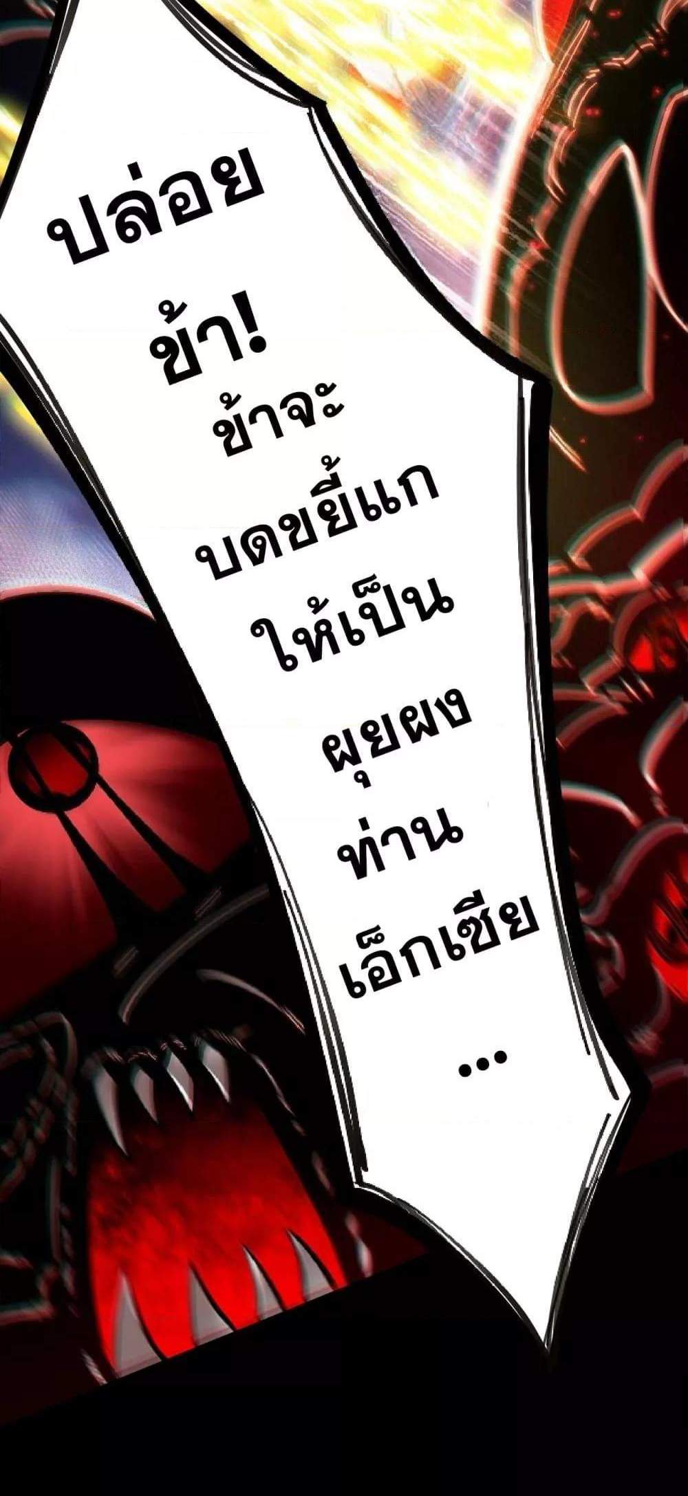 SSS level Saint Knight who transcends common sense อาชีพลับในตำนาน อัศวินศักดิ์สิทธิ์ ระดับ SSS แปลไทย