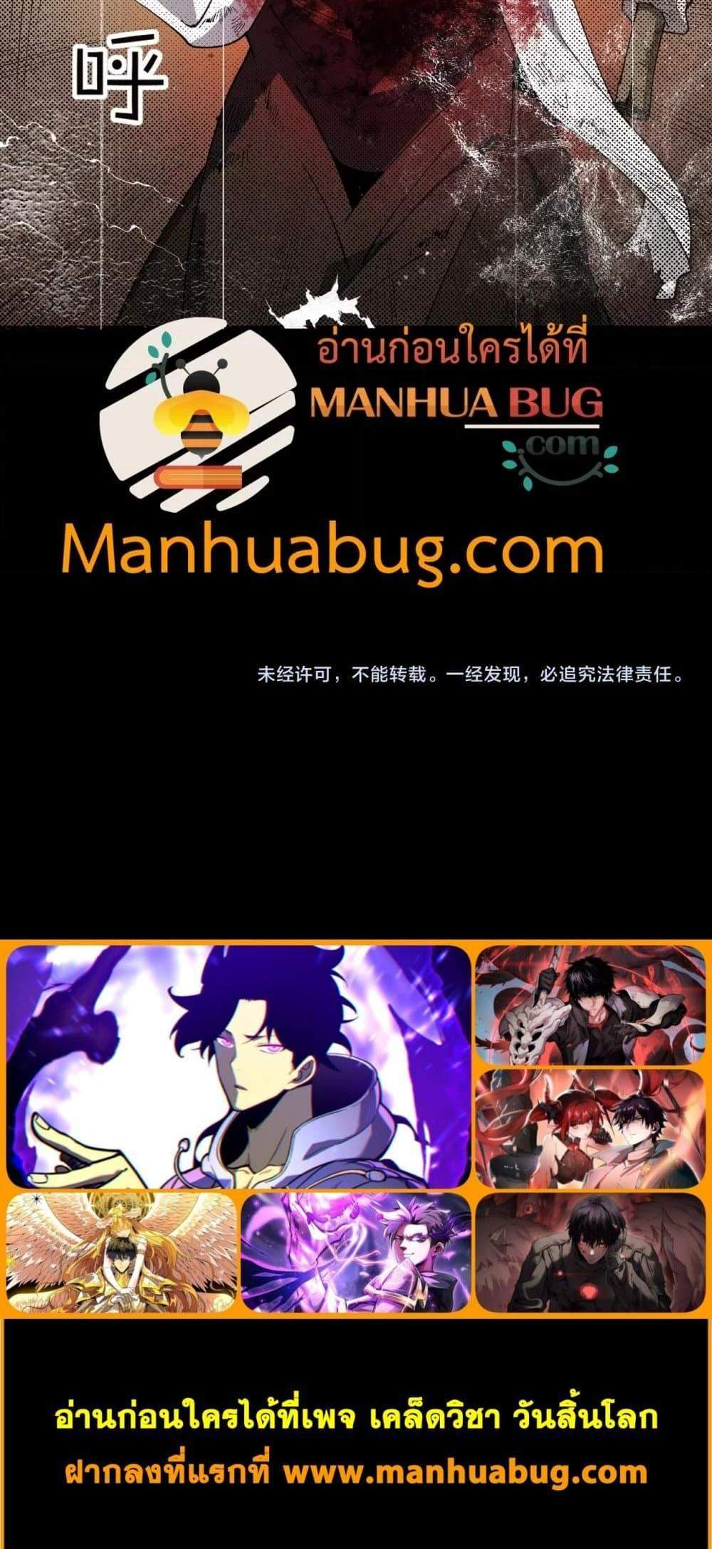 SSS level Saint Knight who transcends common sense อาชีพลับในตำนาน อัศวินศักดิ์สิทธิ์ ระดับ SSS แปลไทย