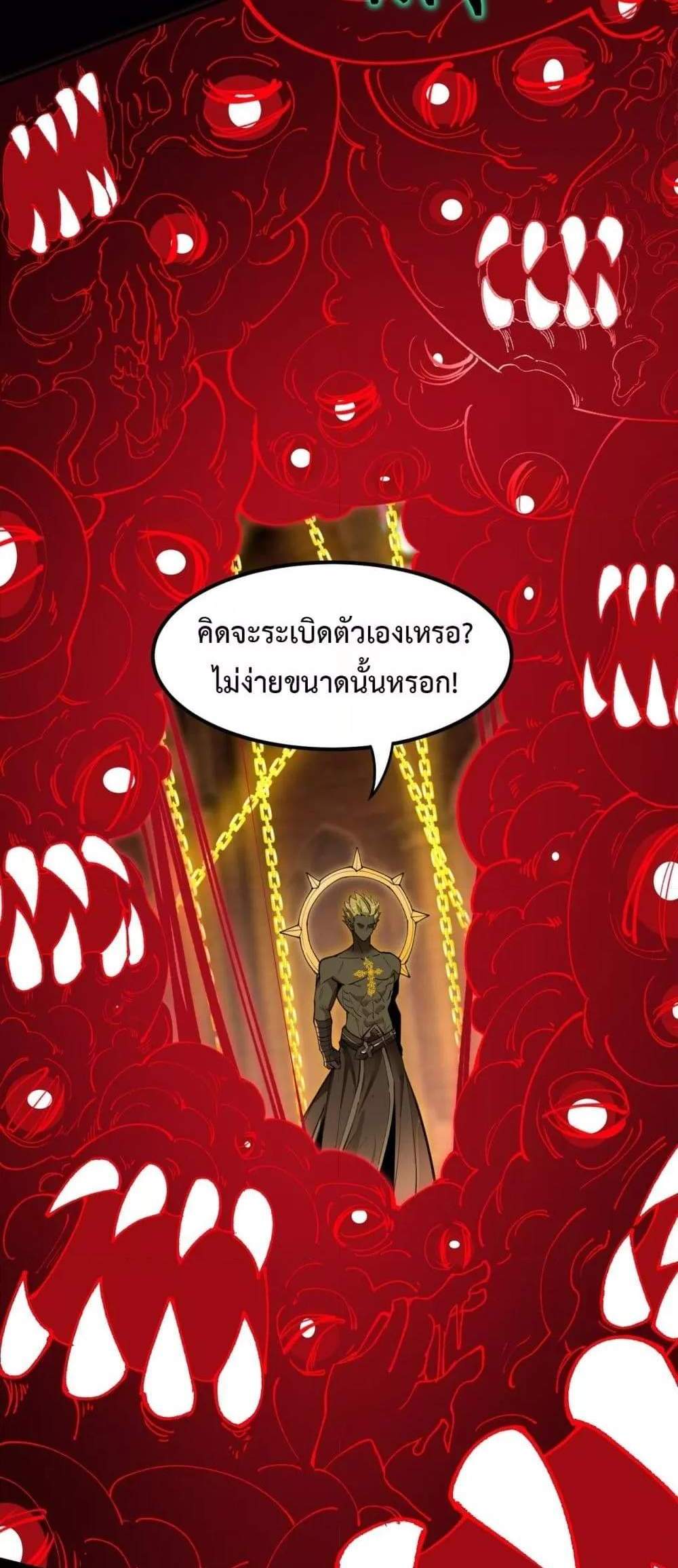 SSS level Saint Knight who transcends common sense อาชีพลับในตำนาน อัศวินศักดิ์สิทธิ์ ระดับ SSS แปลไทย