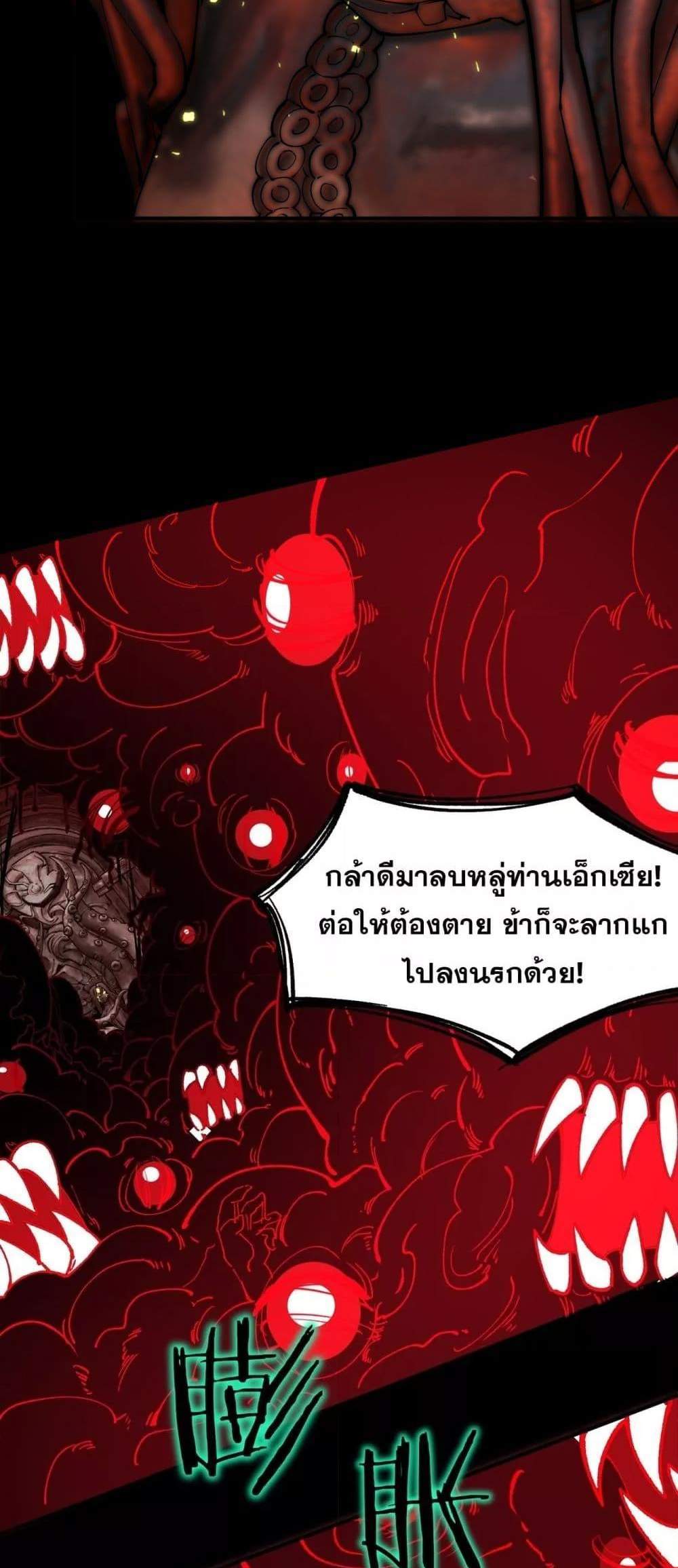 SSS level Saint Knight who transcends common sense อาชีพลับในตำนาน อัศวินศักดิ์สิทธิ์ ระดับ SSS แปลไทย