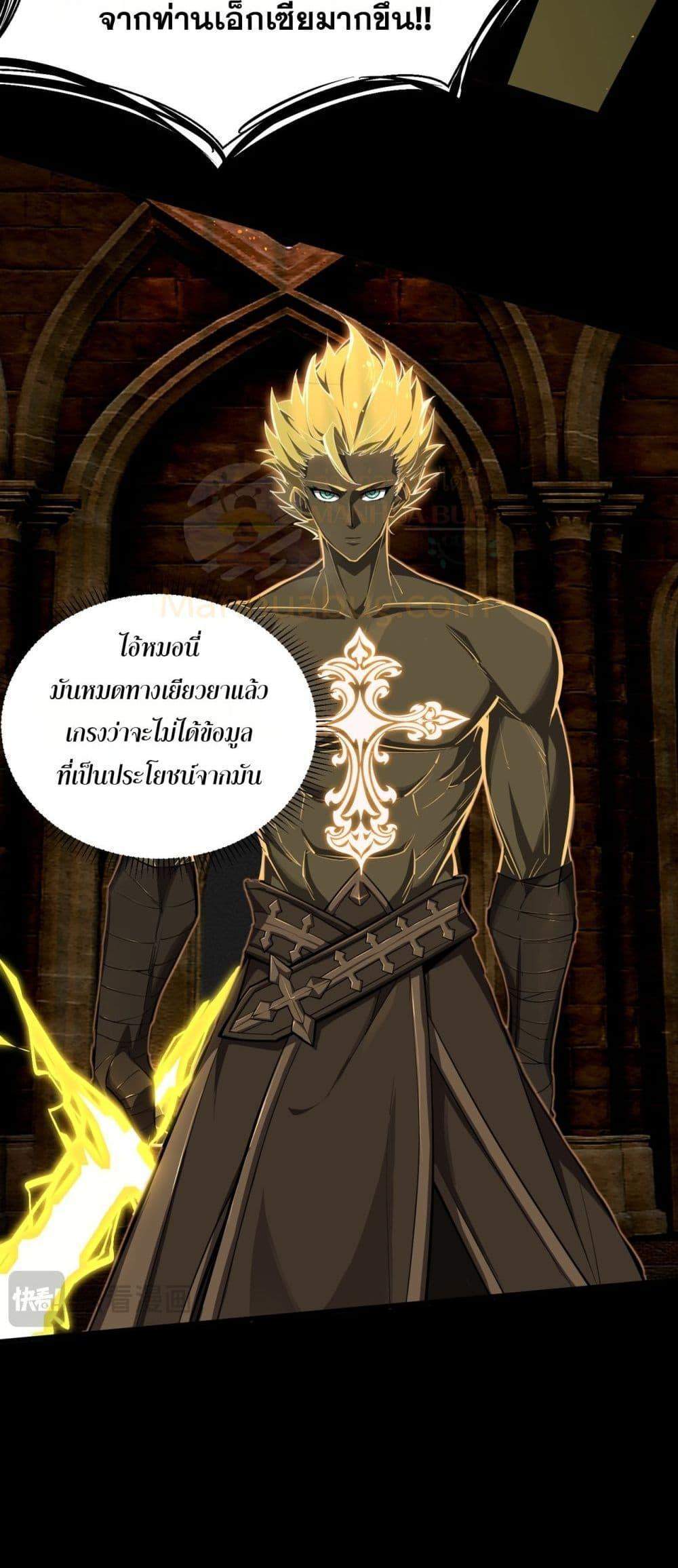 SSS level Saint Knight who transcends common sense อาชีพลับในตำนาน อัศวินศักดิ์สิทธิ์ ระดับ SSS แปลไทย