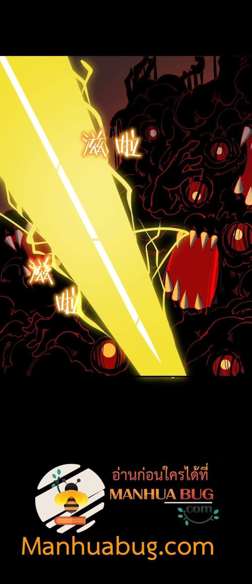 SSS level Saint Knight who transcends common sense อาชีพลับในตำนาน อัศวินศักดิ์สิทธิ์ ระดับ SSS แปลไทย