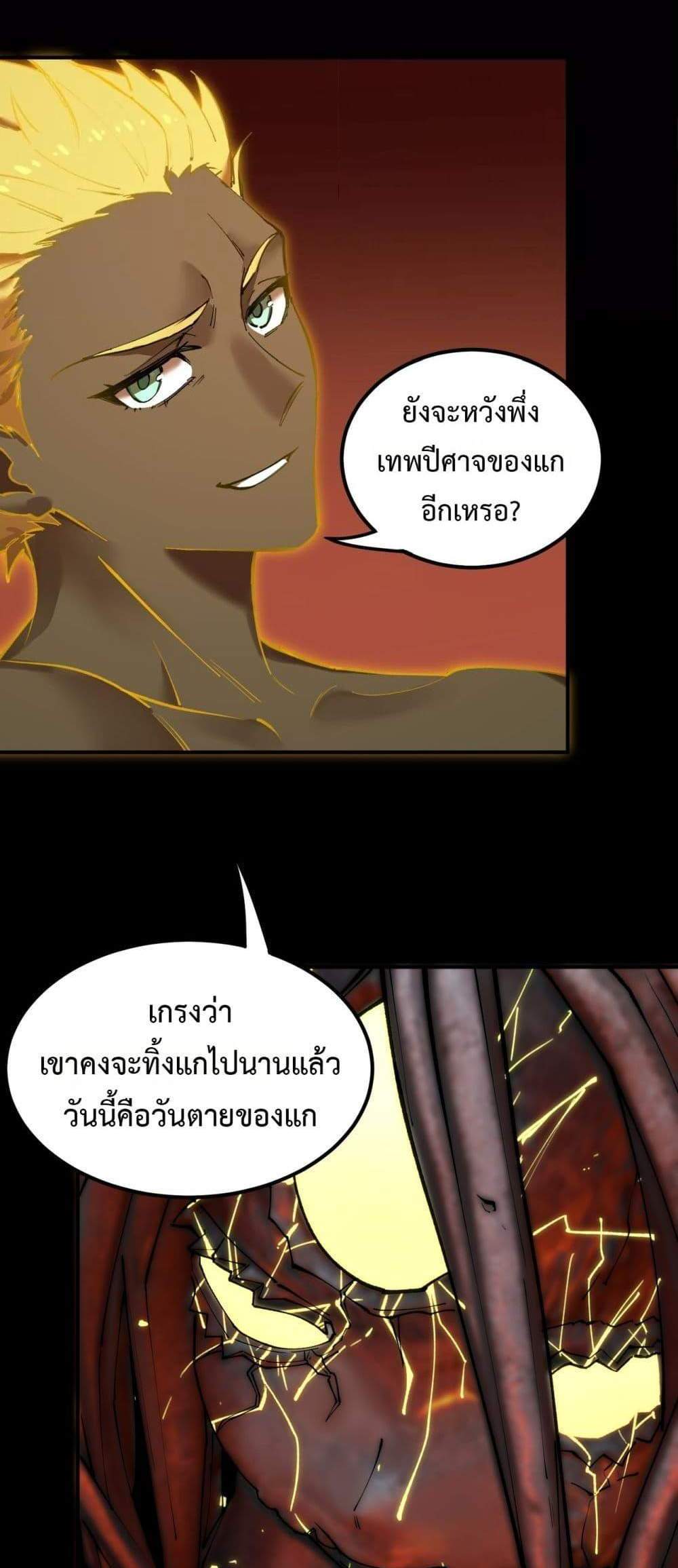 SSS level Saint Knight who transcends common sense อาชีพลับในตำนาน อัศวินศักดิ์สิทธิ์ ระดับ SSS แปลไทย