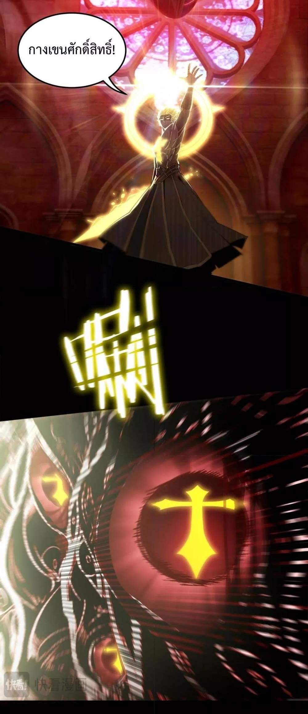 SSS level Saint Knight who transcends common sense อาชีพลับในตำนาน อัศวินศักดิ์สิทธิ์ ระดับ SSS แปลไทย