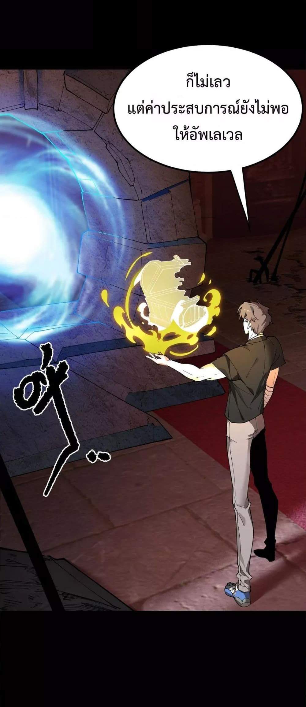 SSS level Saint Knight who transcends common sense อาชีพลับในตำนาน อัศวินศักดิ์สิทธิ์ ระดับ SSS แปลไทย