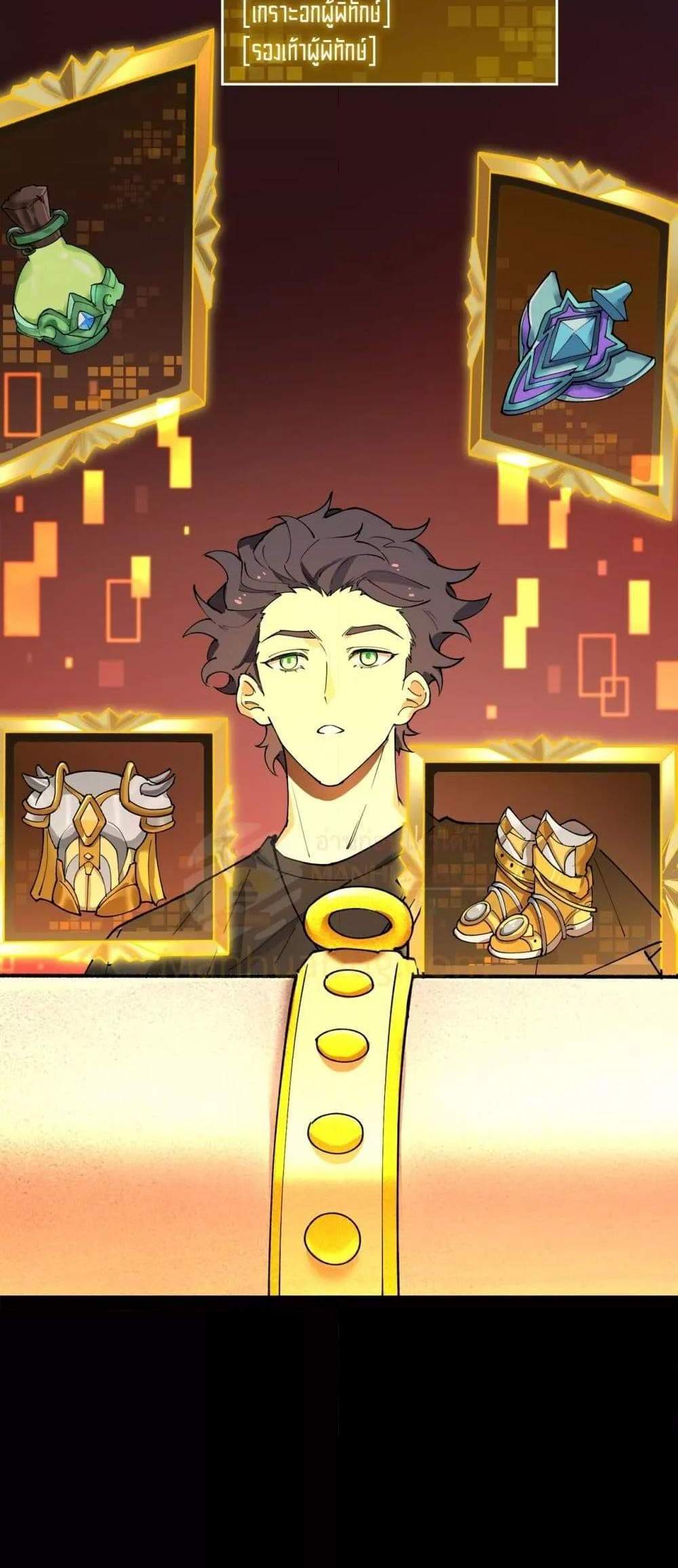 SSS level Saint Knight who transcends common sense อาชีพลับในตำนาน อัศวินศักดิ์สิทธิ์ ระดับ SSS แปลไทย