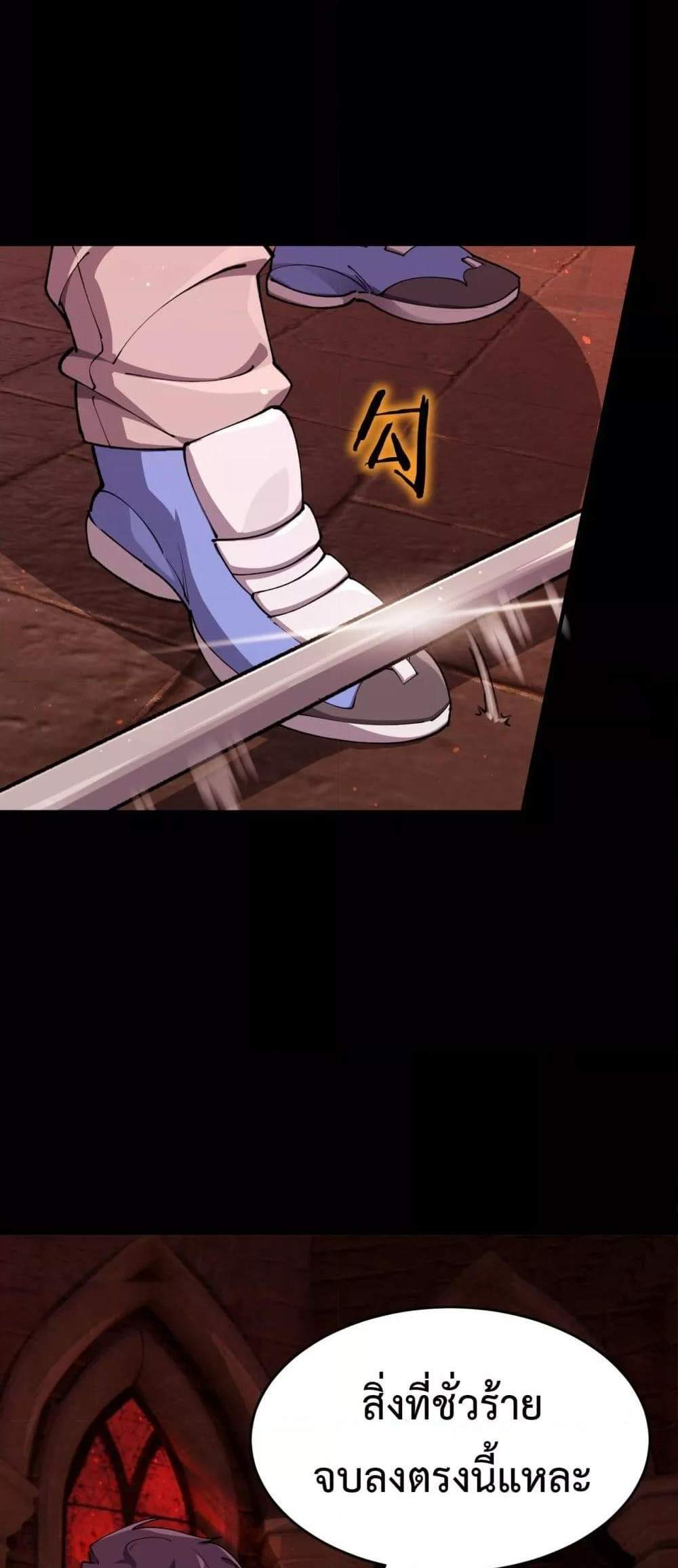 SSS level Saint Knight who transcends common sense อาชีพลับในตำนาน อัศวินศักดิ์สิทธิ์ ระดับ SSS แปลไทย