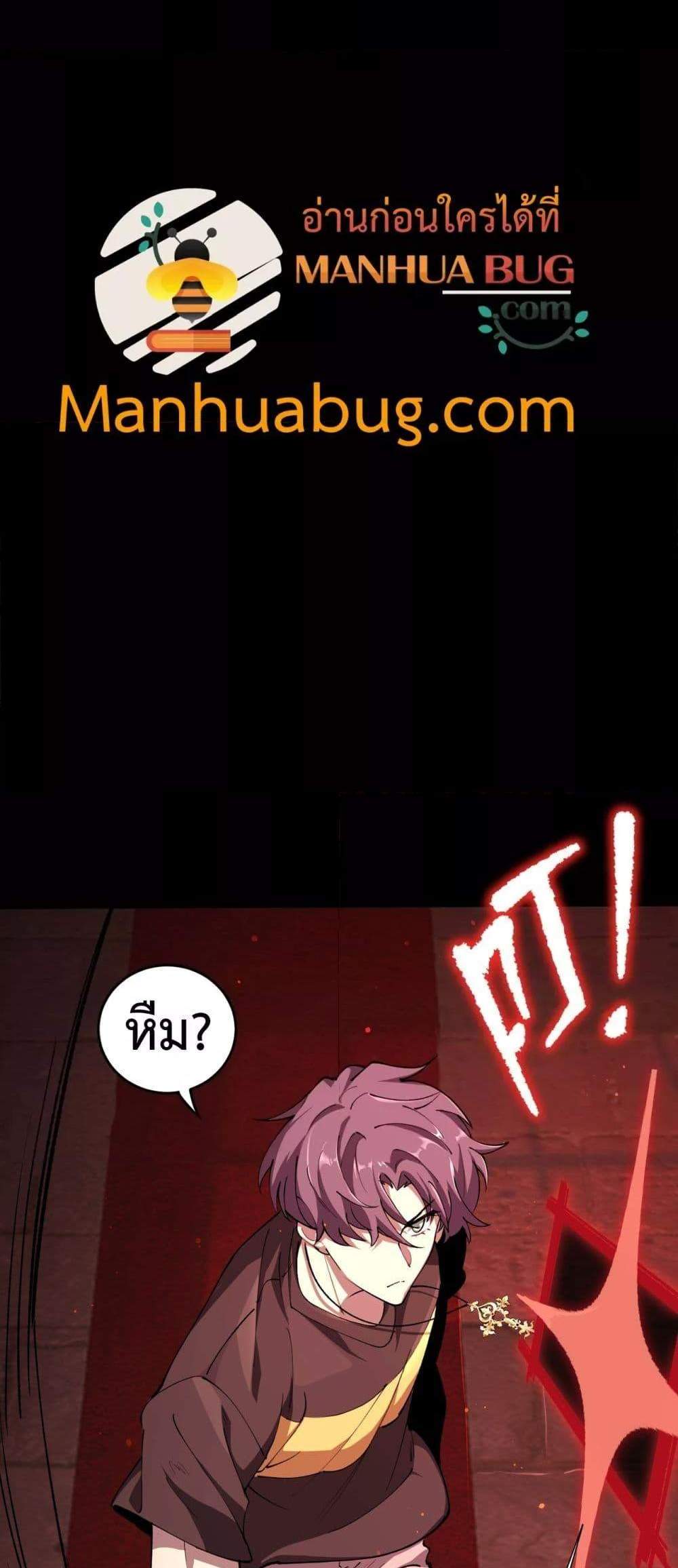 SSS level Saint Knight who transcends common sense อาชีพลับในตำนาน อัศวินศักดิ์สิทธิ์ ระดับ SSS แปลไทย