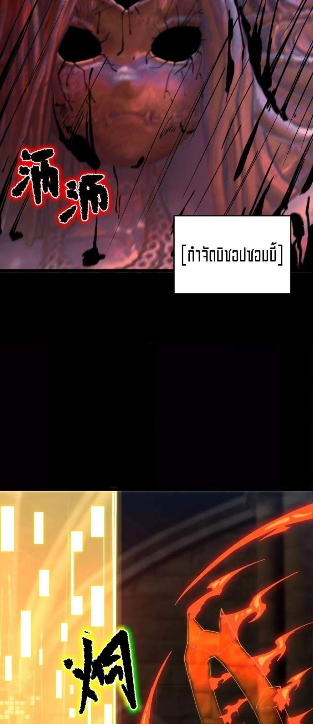 SSS level Saint Knight who transcends common sense อาชีพลับในตำนาน อัศวินศักดิ์สิทธิ์ ระดับ SSS แปลไทย