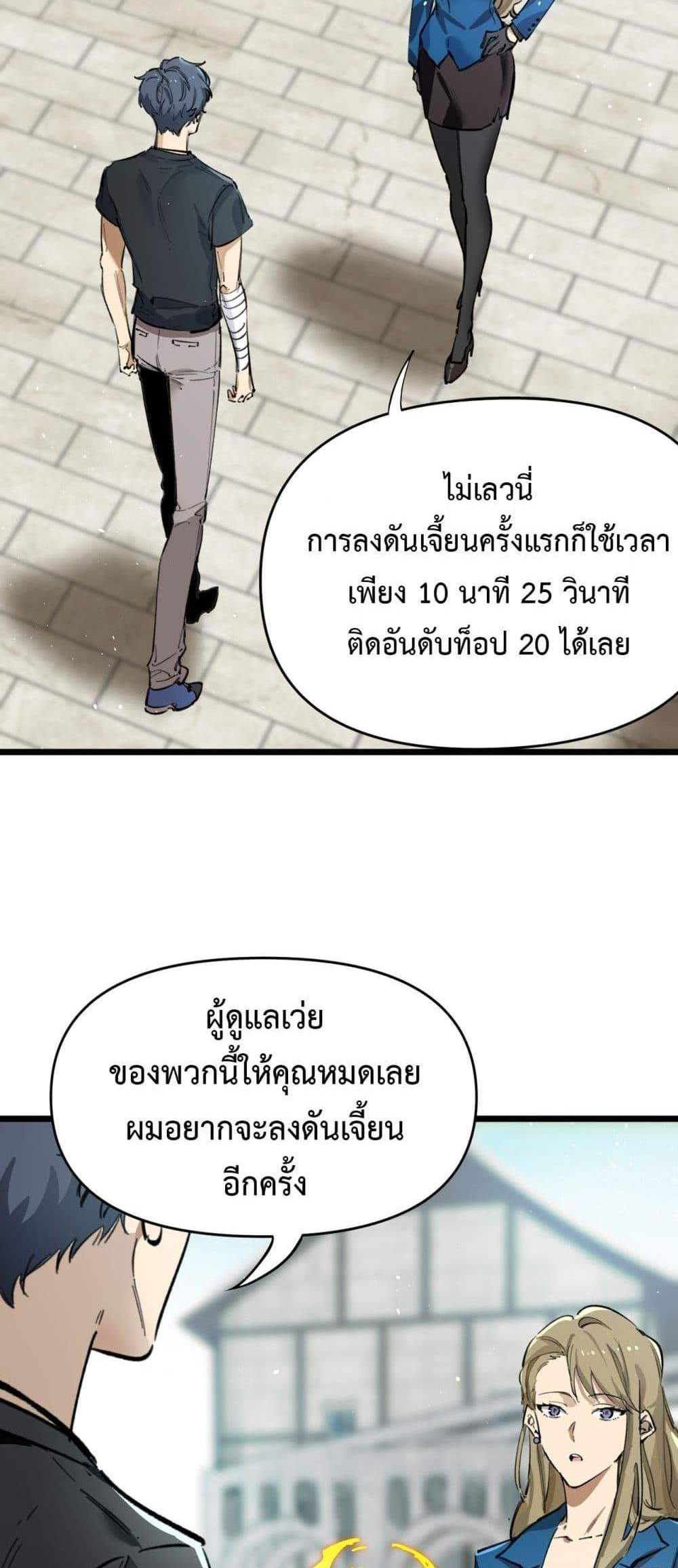 SSS level Saint Knight who transcends common sense อาชีพลับในตำนาน อัศวินศักดิ์สิทธิ์ ระดับ SSS แปลไทย