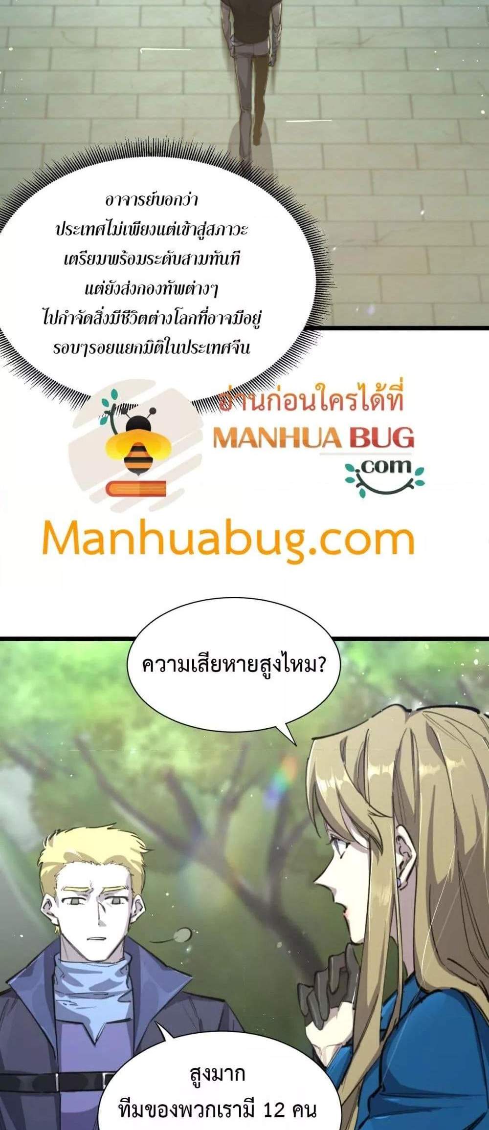 SSS level Saint Knight who transcends common sense อาชีพลับในตำนาน อัศวินศักดิ์สิทธิ์ ระดับ SSS แปลไทย