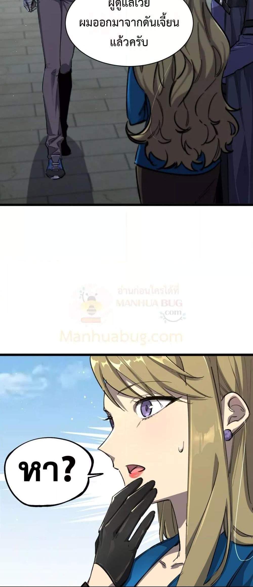 SSS level Saint Knight who transcends common sense อาชีพลับในตำนาน อัศวินศักดิ์สิทธิ์ ระดับ SSS แปลไทย