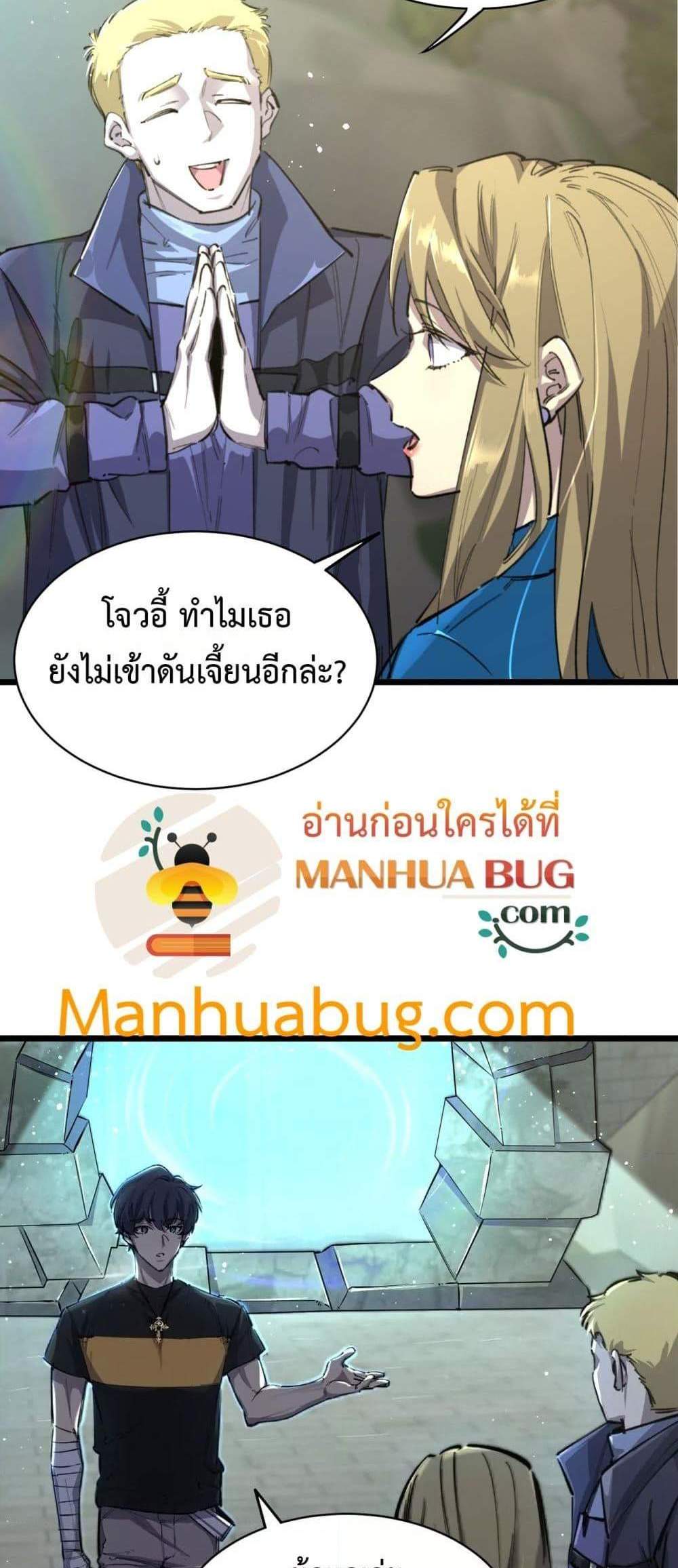 SSS level Saint Knight who transcends common sense อาชีพลับในตำนาน อัศวินศักดิ์สิทธิ์ ระดับ SSS แปลไทย