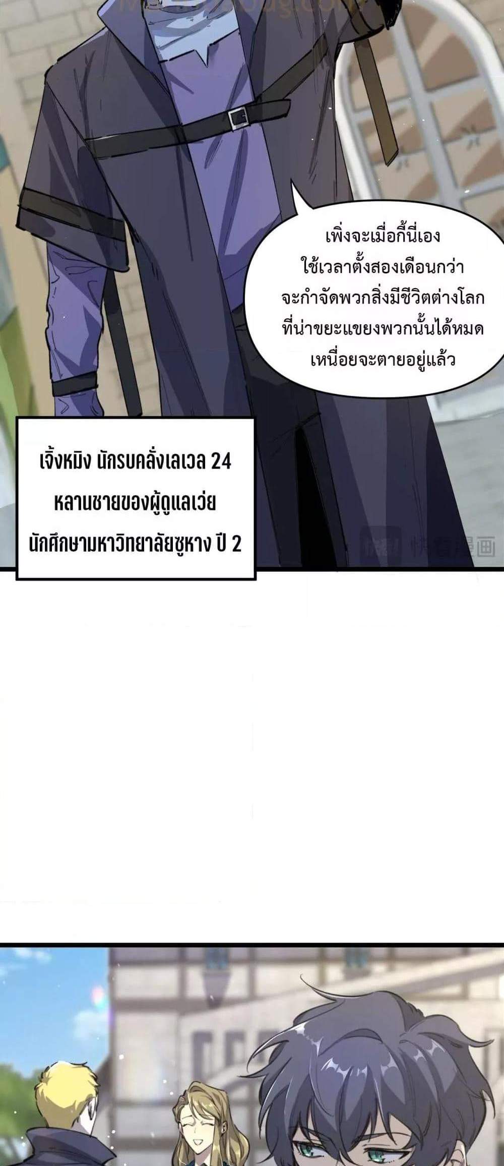 SSS level Saint Knight who transcends common sense อาชีพลับในตำนาน อัศวินศักดิ์สิทธิ์ ระดับ SSS แปลไทย