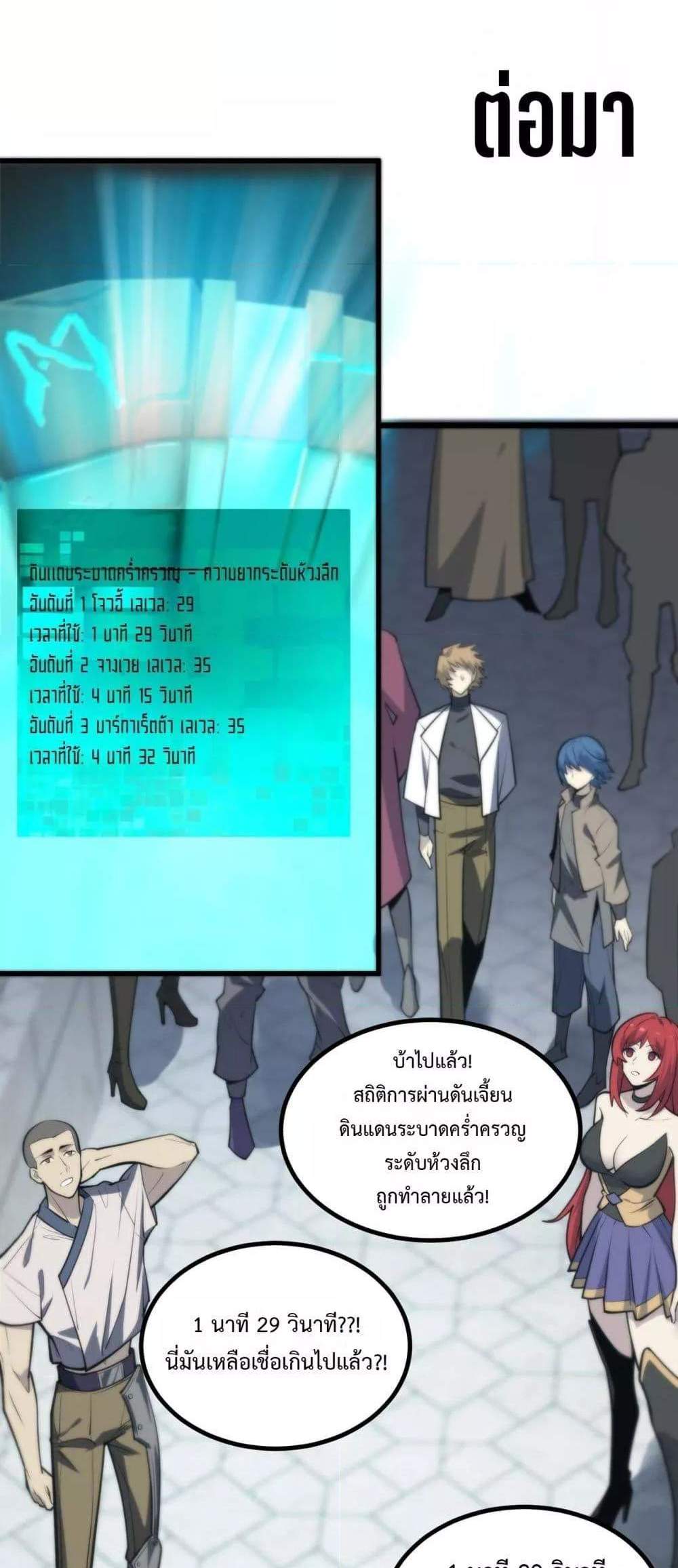 SSS level Saint Knight who transcends common sense อาชีพลับในตำนาน อัศวินศักดิ์สิทธิ์ ระดับ SSS แปลไทย