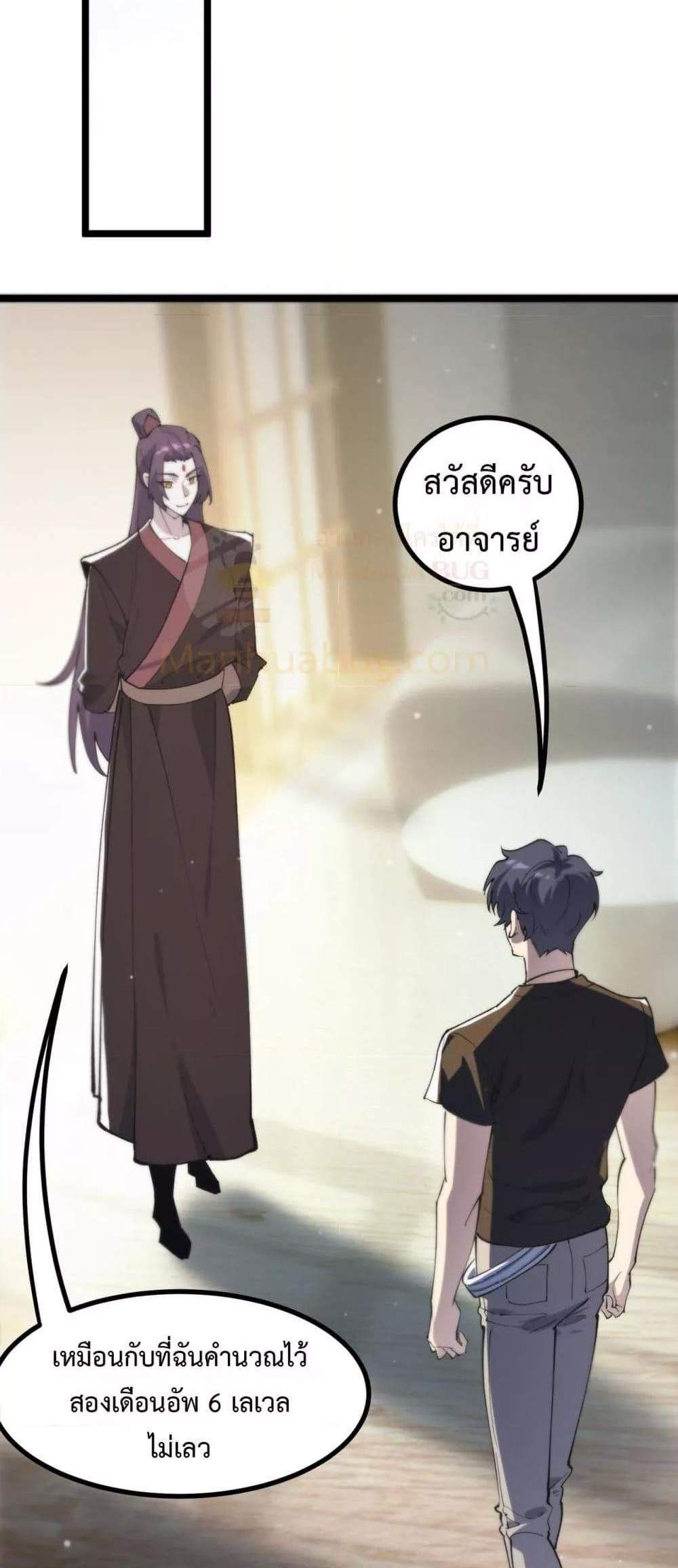 SSS level Saint Knight who transcends common sense อาชีพลับในตำนาน อัศวินศักดิ์สิทธิ์ ระดับ SSS แปลไทย