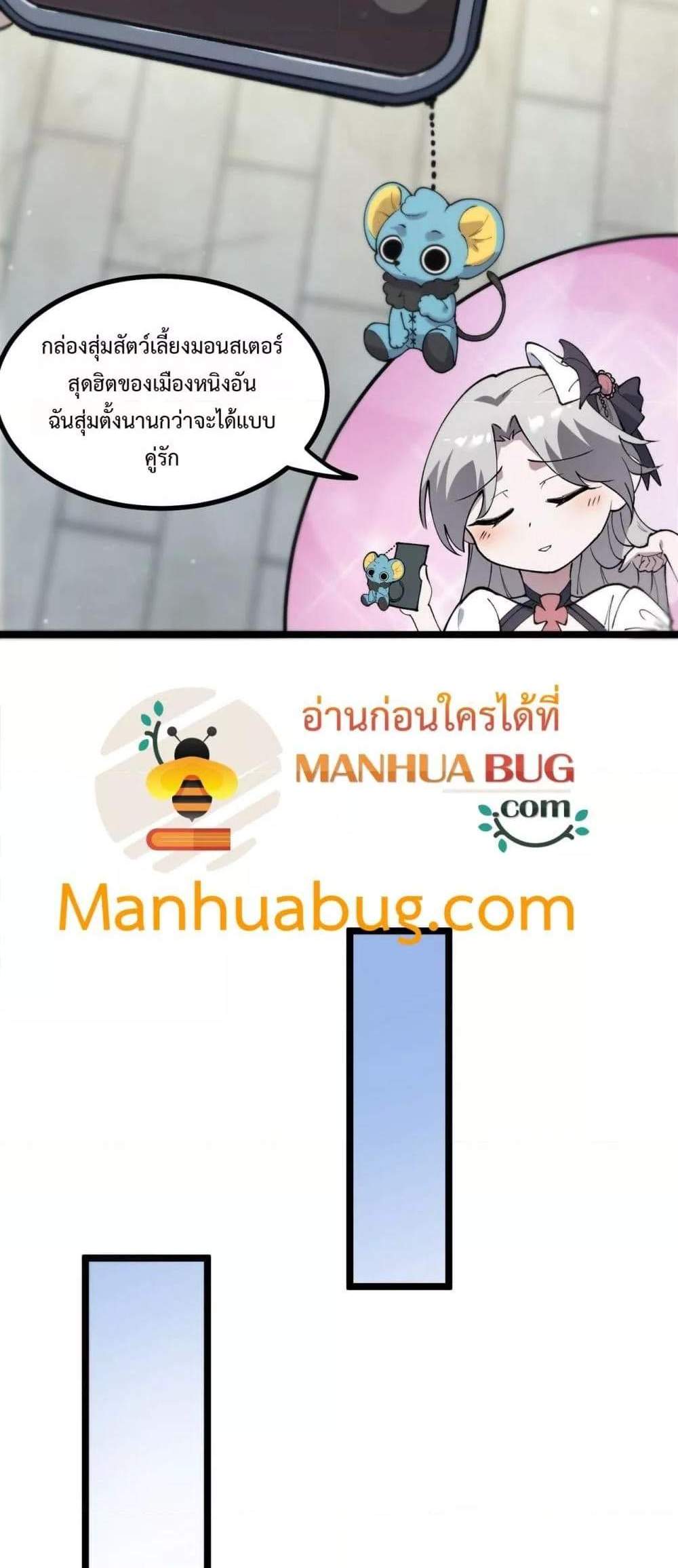 SSS level Saint Knight who transcends common sense อาชีพลับในตำนาน อัศวินศักดิ์สิทธิ์ ระดับ SSS แปลไทย