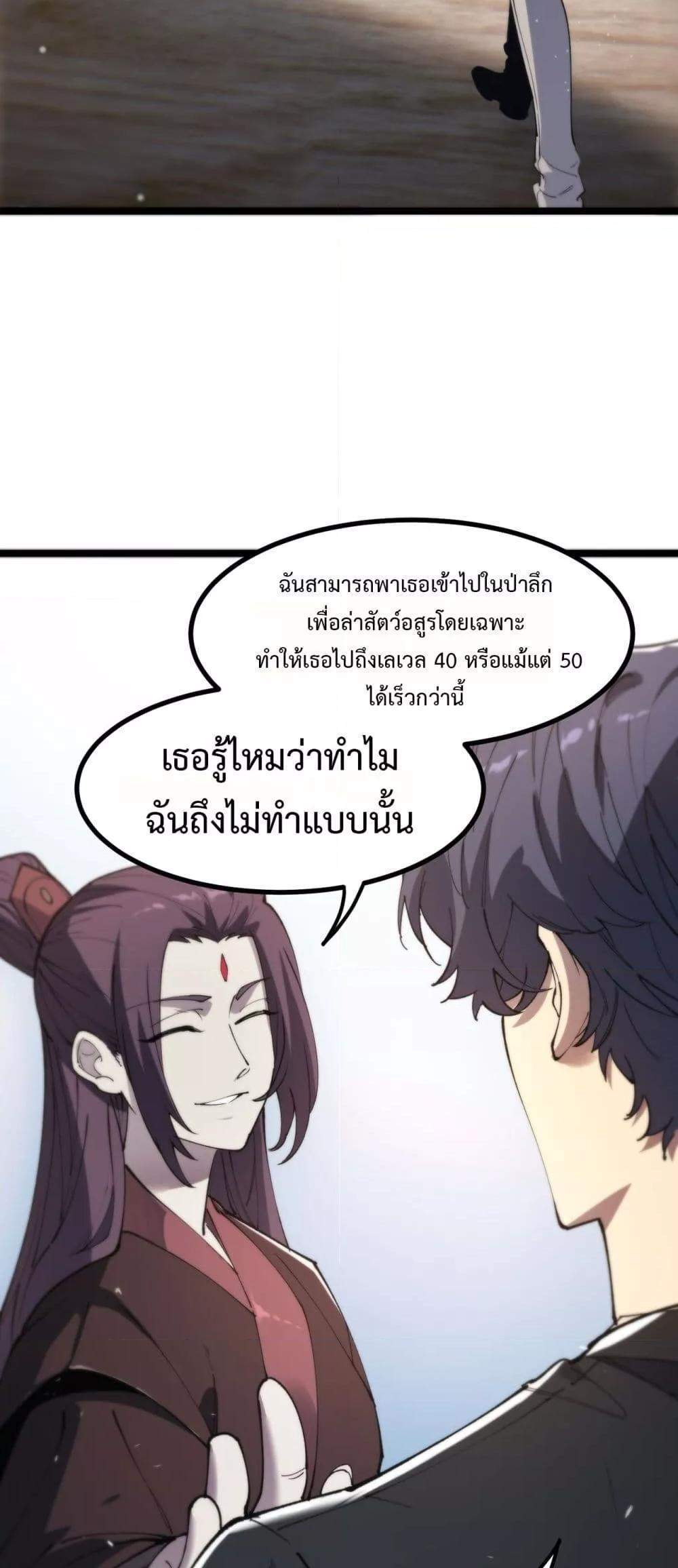 SSS level Saint Knight who transcends common sense อาชีพลับในตำนาน อัศวินศักดิ์สิทธิ์ ระดับ SSS แปลไทย