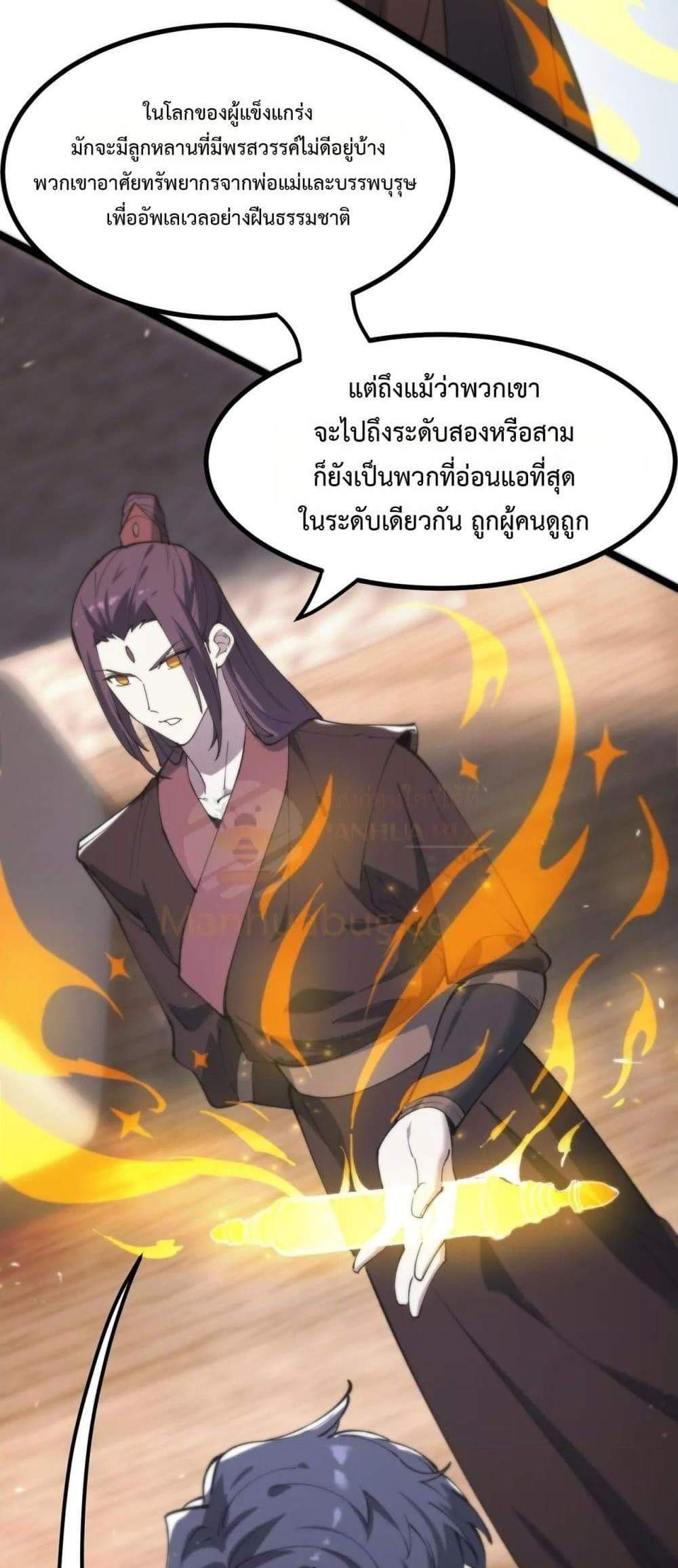 SSS level Saint Knight who transcends common sense อาชีพลับในตำนาน อัศวินศักดิ์สิทธิ์ ระดับ SSS แปลไทย