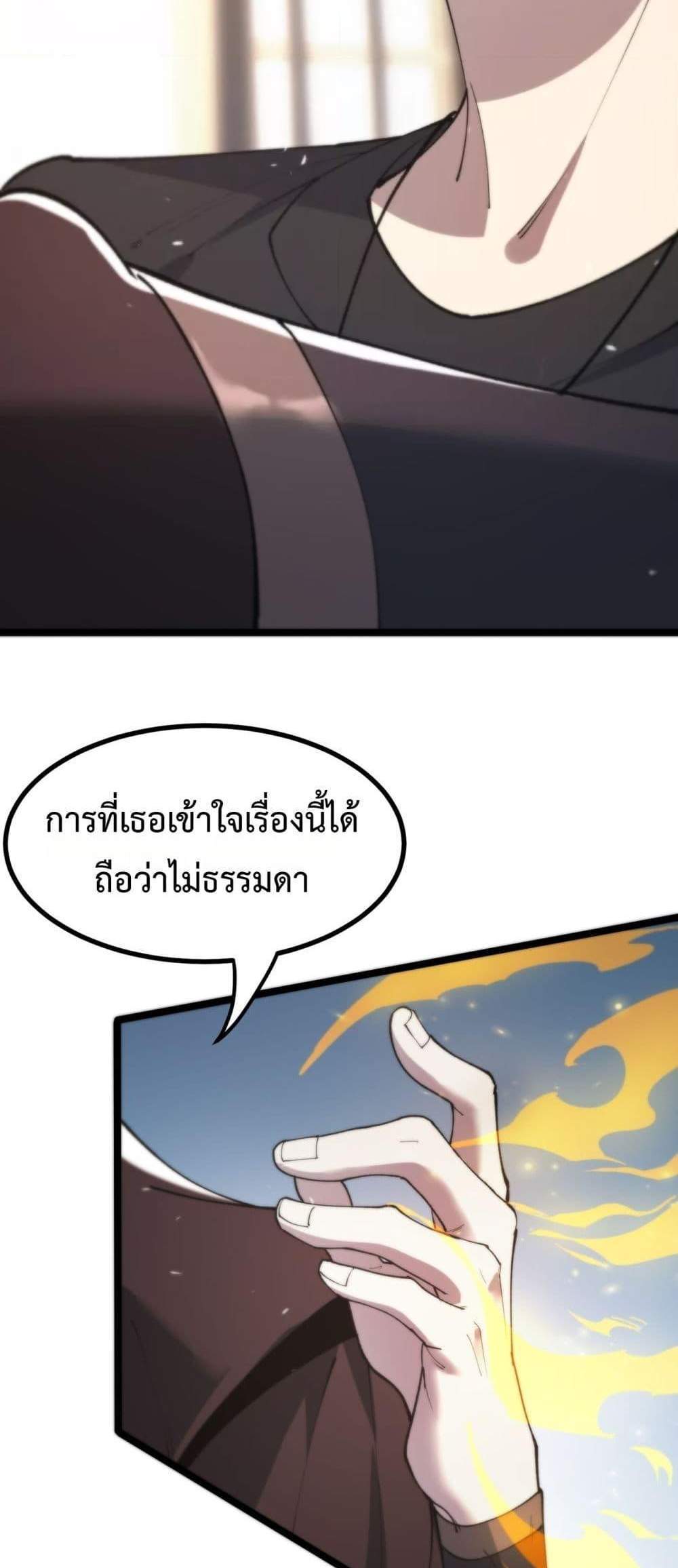 SSS level Saint Knight who transcends common sense อาชีพลับในตำนาน อัศวินศักดิ์สิทธิ์ ระดับ SSS แปลไทย