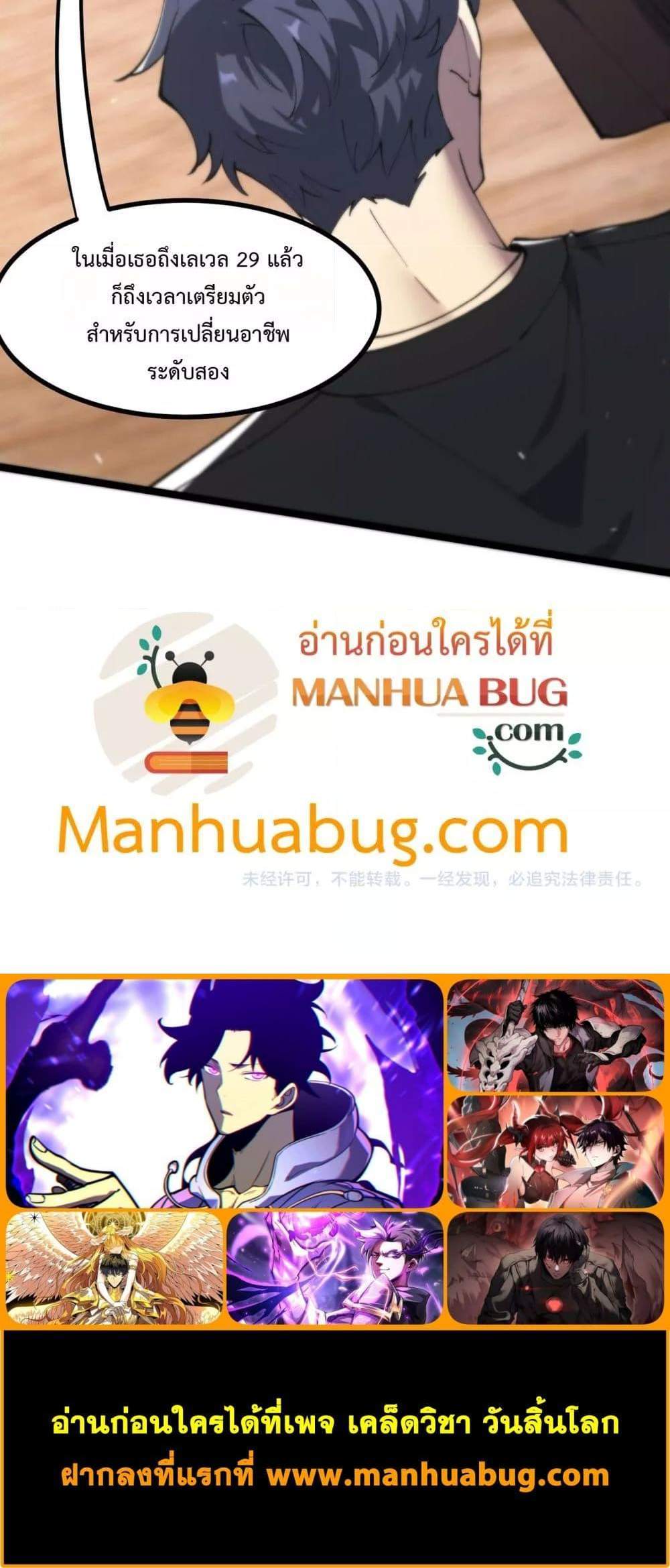 SSS level Saint Knight who transcends common sense อาชีพลับในตำนาน อัศวินศักดิ์สิทธิ์ ระดับ SSS แปลไทย