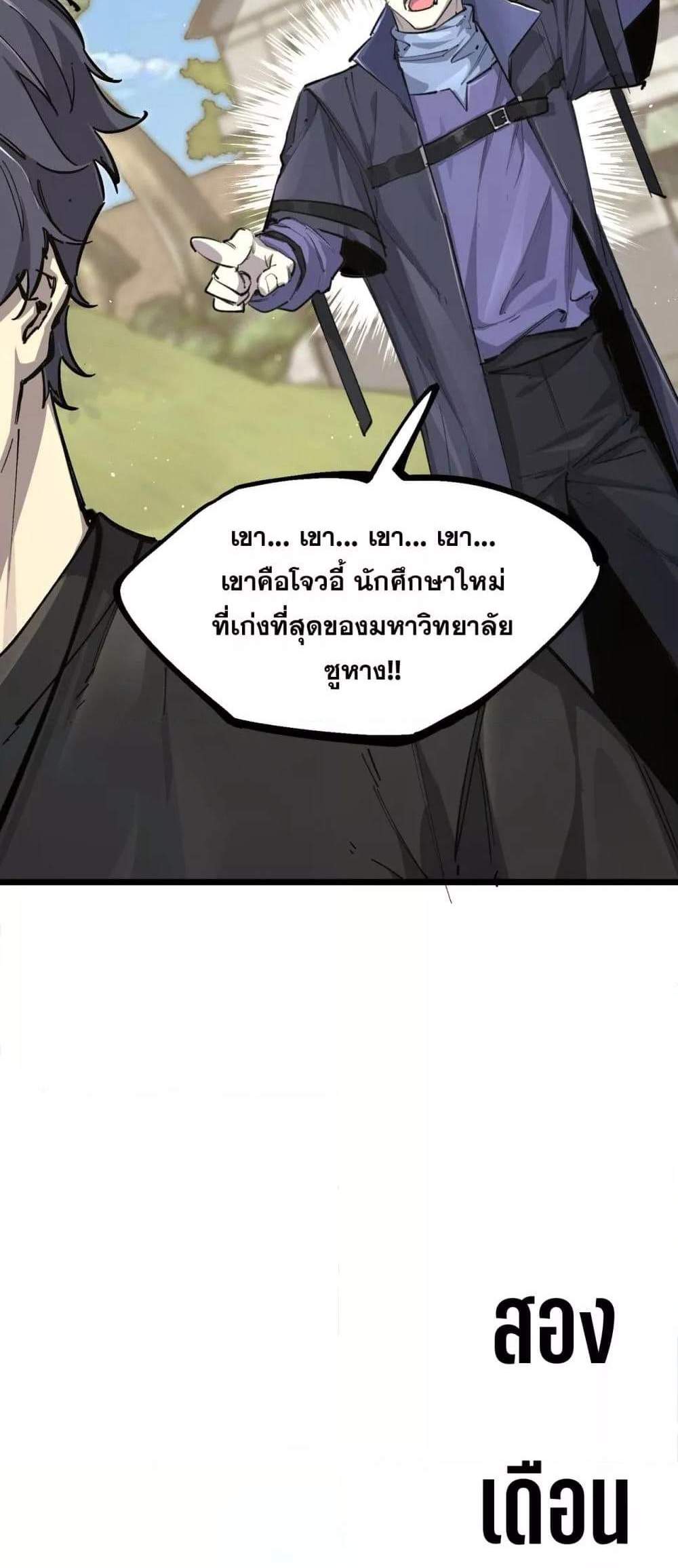 SSS level Saint Knight who transcends common sense อาชีพลับในตำนาน อัศวินศักดิ์สิทธิ์ ระดับ SSS แปลไทย