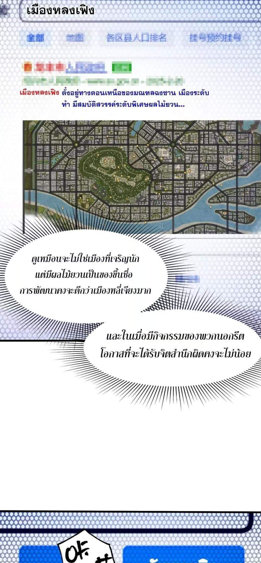 SSS level Saint Knight who transcends common sense อาชีพลับในตำนาน อัศวินศักดิ์สิทธิ์ ระดับ SSS แปลไทย