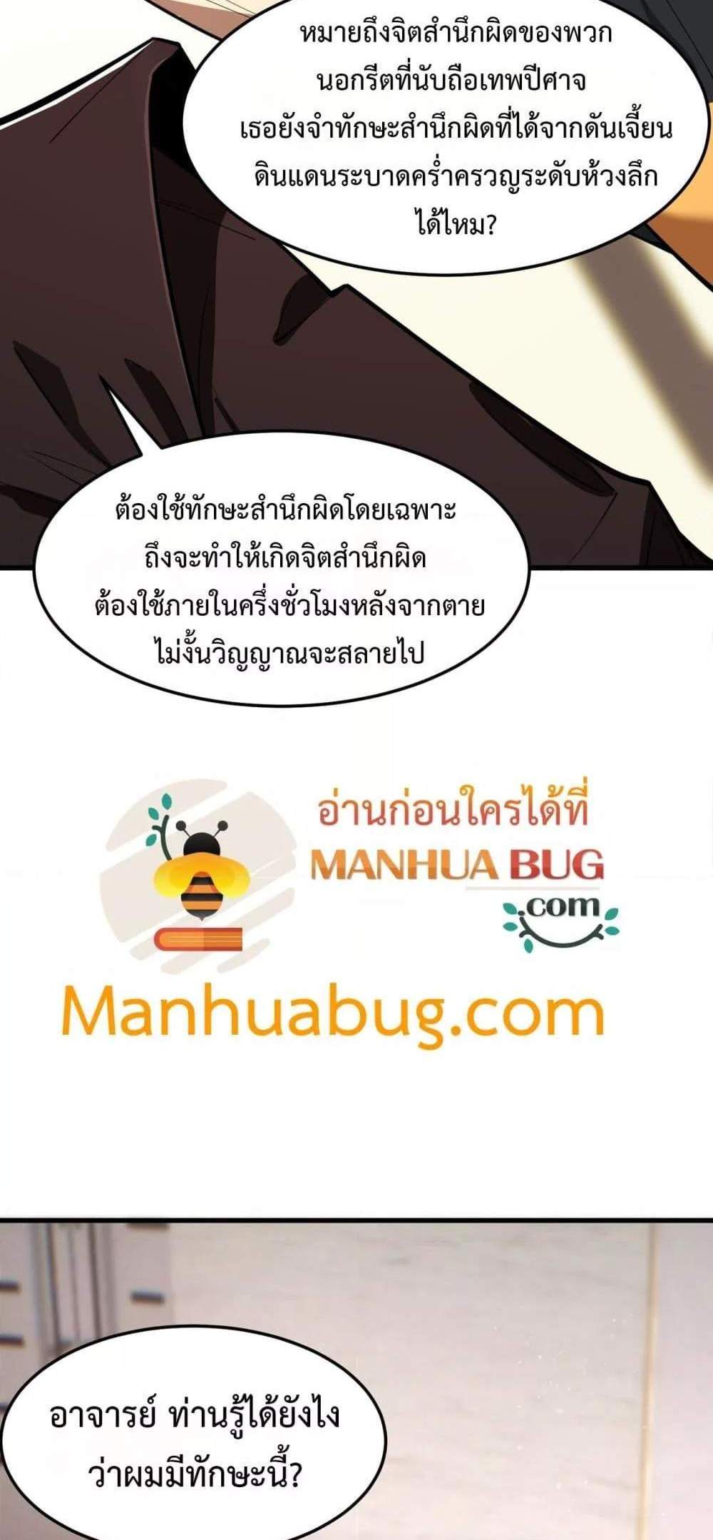 SSS level Saint Knight who transcends common sense อาชีพลับในตำนาน อัศวินศักดิ์สิทธิ์ ระดับ SSS แปลไทย
