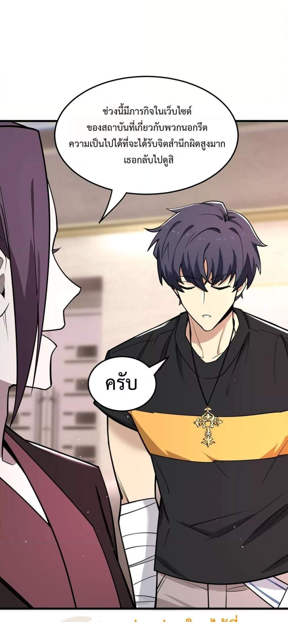 SSS level Saint Knight who transcends common sense อาชีพลับในตำนาน อัศวินศักดิ์สิทธิ์ ระดับ SSS แปลไทย