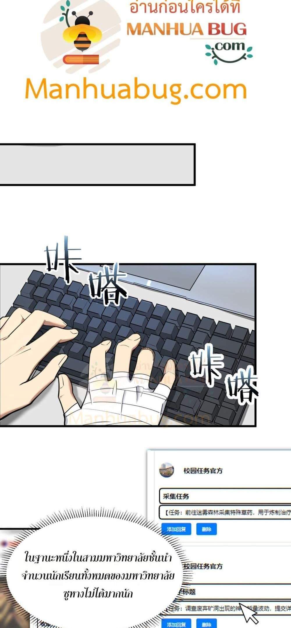 SSS level Saint Knight who transcends common sense อาชีพลับในตำนาน อัศวินศักดิ์สิทธิ์ ระดับ SSS แปลไทย