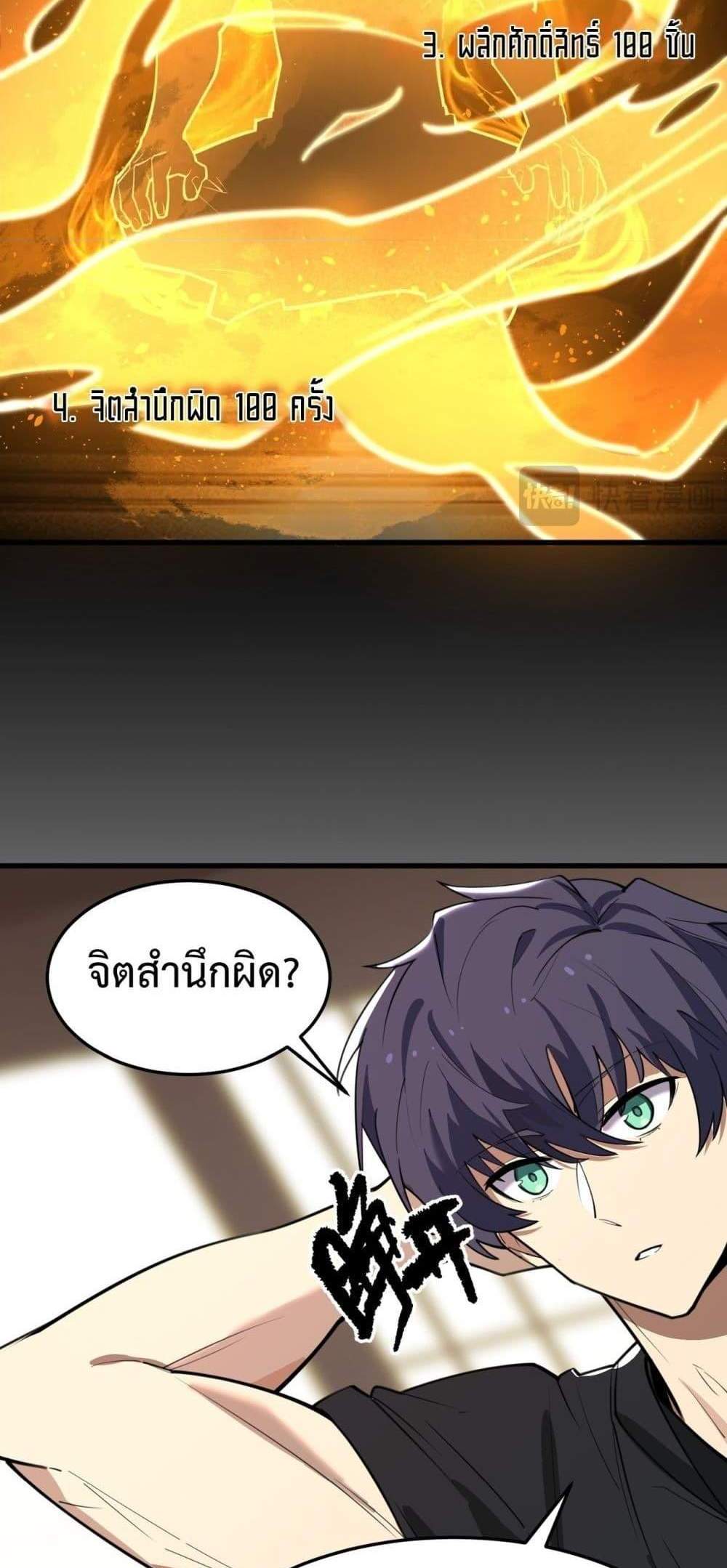 SSS level Saint Knight who transcends common sense อาชีพลับในตำนาน อัศวินศักดิ์สิทธิ์ ระดับ SSS แปลไทย