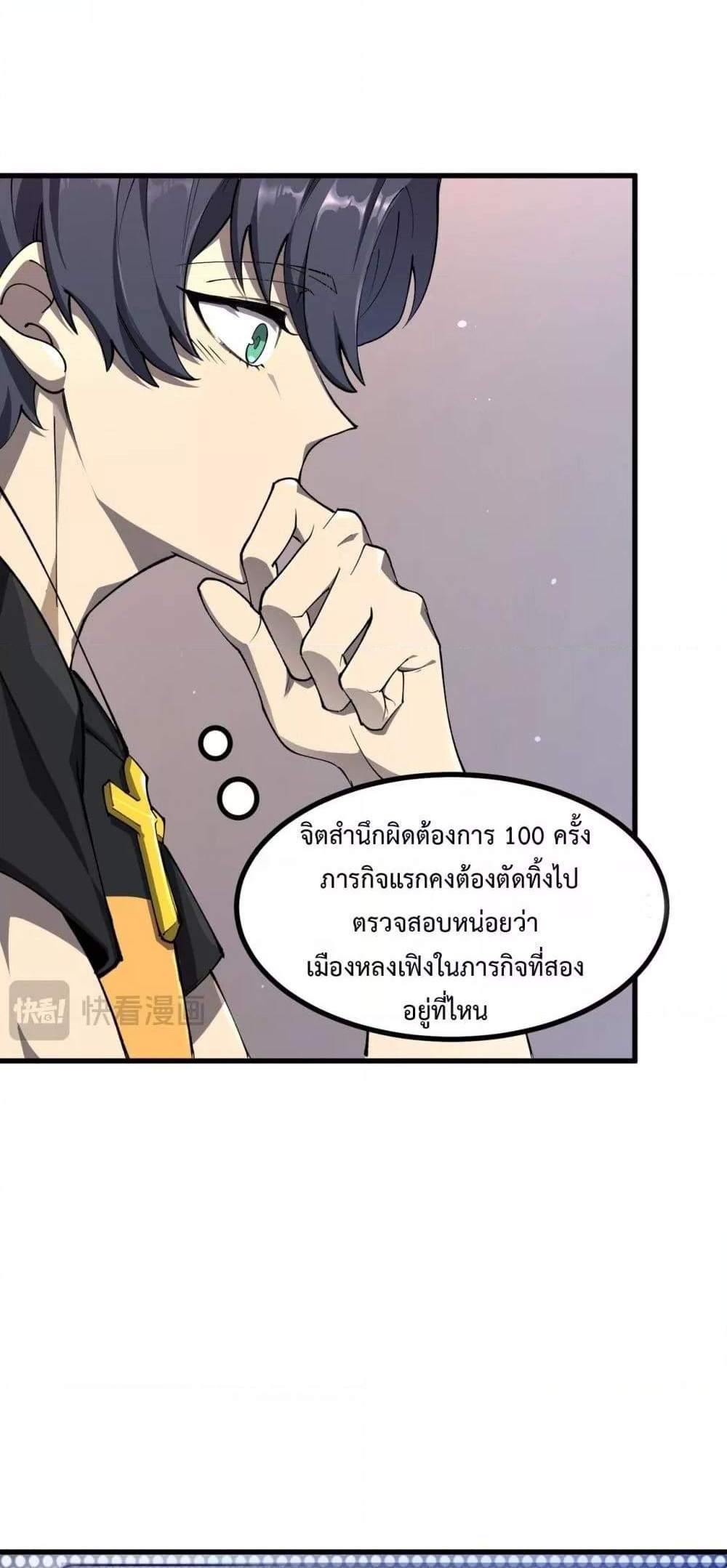 SSS level Saint Knight who transcends common sense อาชีพลับในตำนาน อัศวินศักดิ์สิทธิ์ ระดับ SSS แปลไทย