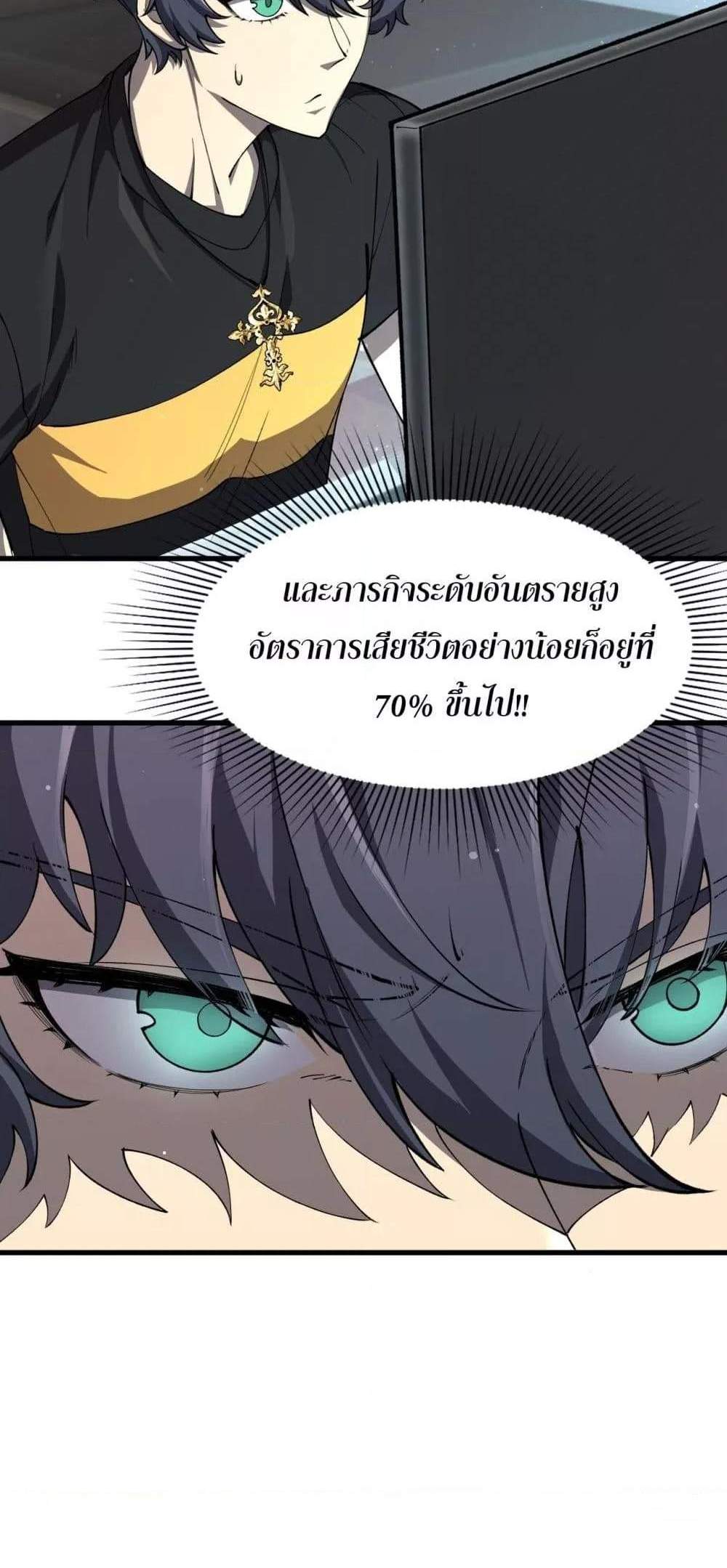 SSS level Saint Knight who transcends common sense อาชีพลับในตำนาน อัศวินศักดิ์สิทธิ์ ระดับ SSS แปลไทย
