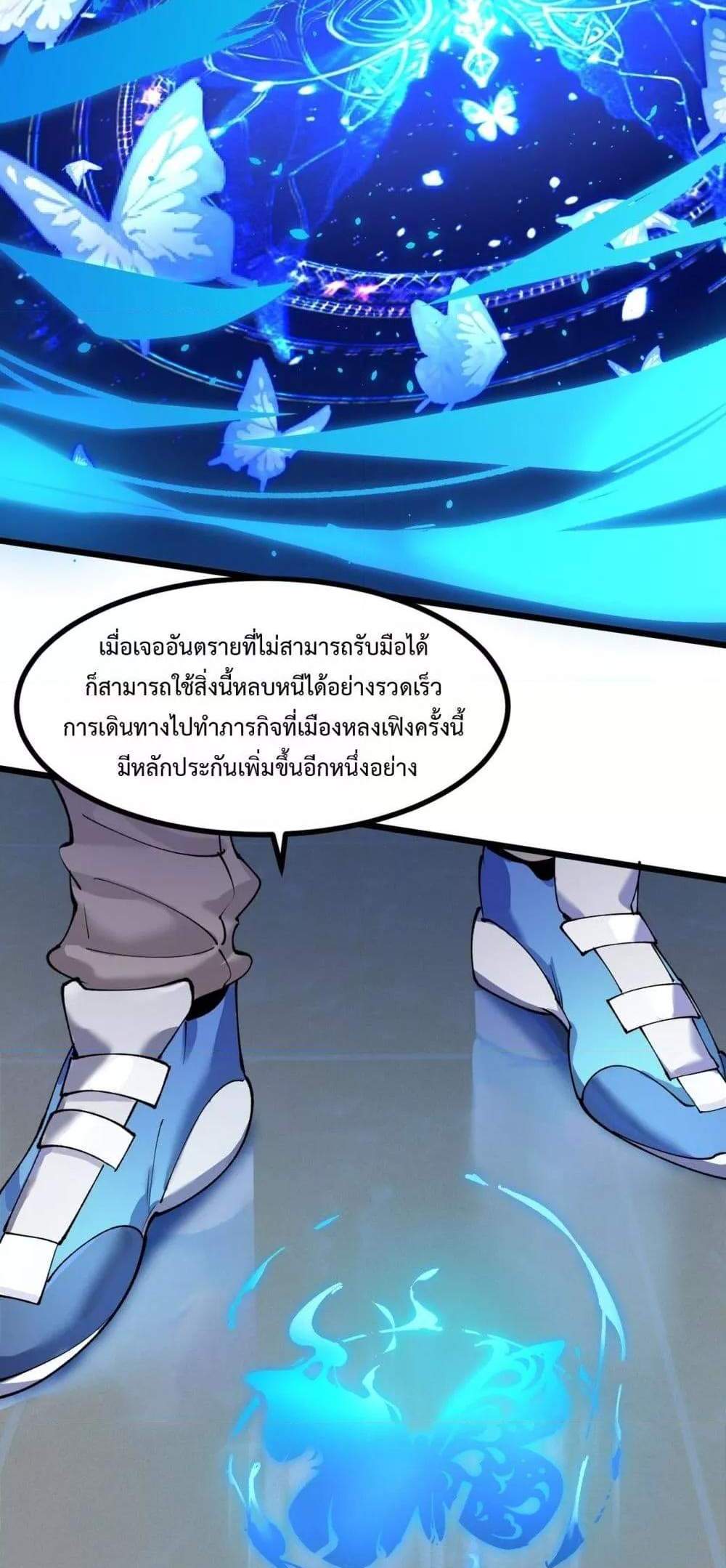 SSS level Saint Knight who transcends common sense อาชีพลับในตำนาน อัศวินศักดิ์สิทธิ์ ระดับ SSS แปลไทย