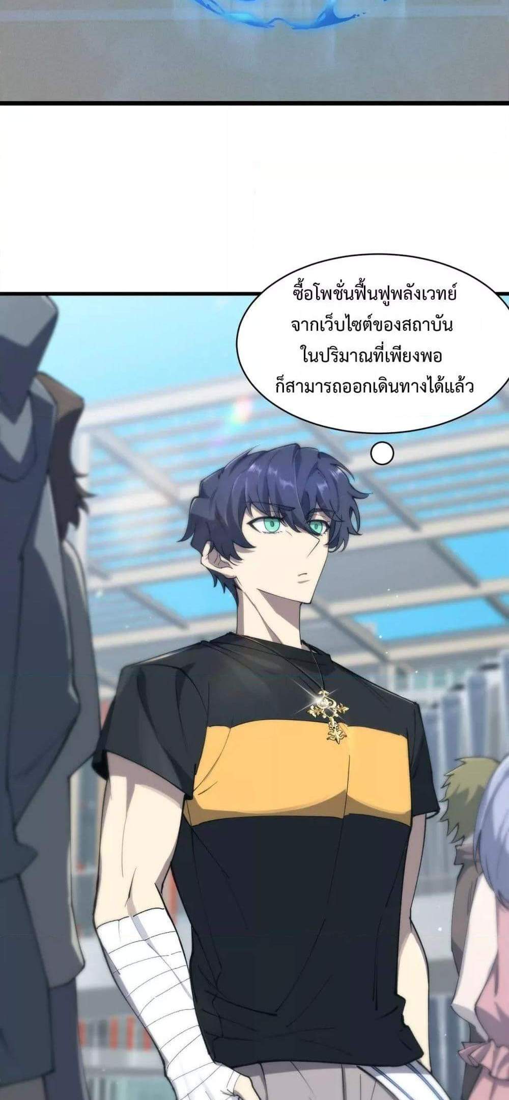 SSS level Saint Knight who transcends common sense อาชีพลับในตำนาน อัศวินศักดิ์สิทธิ์ ระดับ SSS แปลไทย