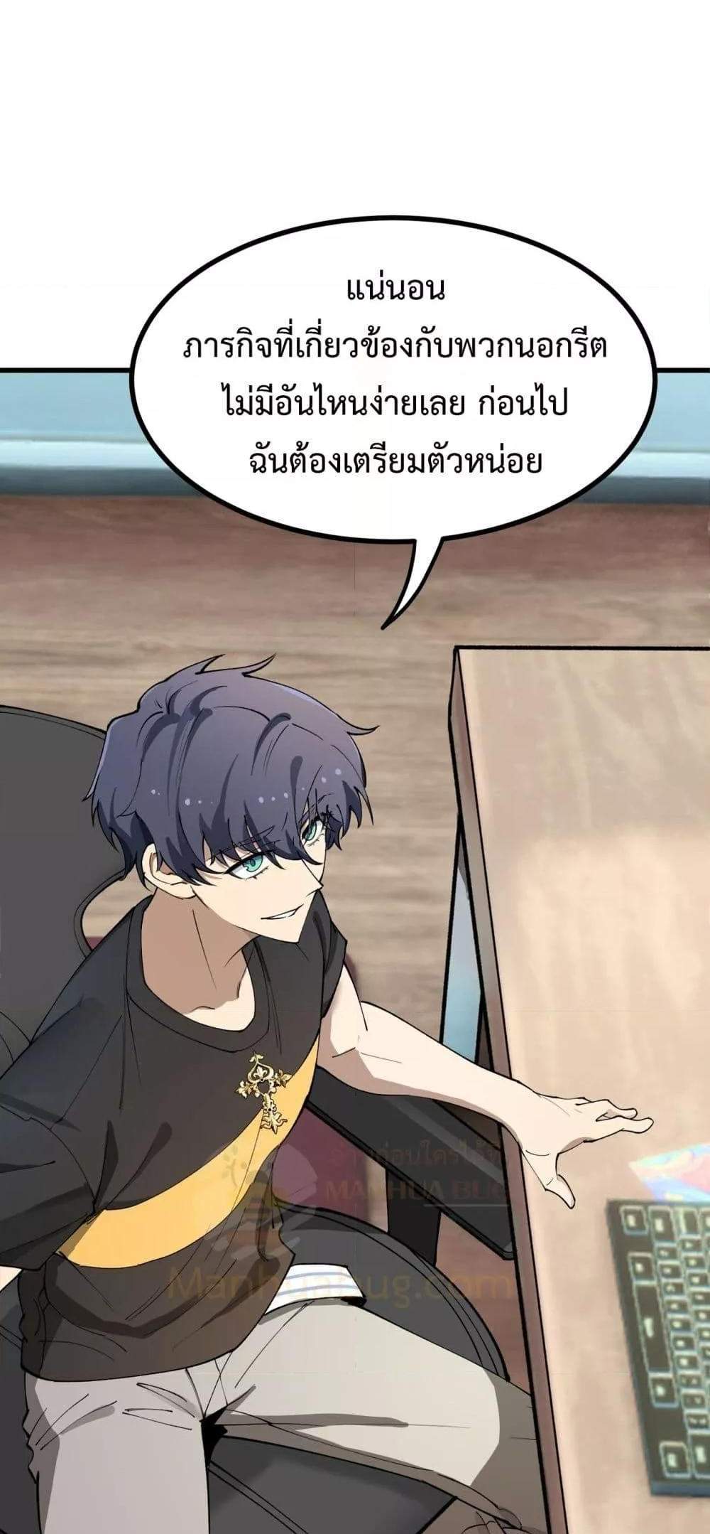 SSS level Saint Knight who transcends common sense อาชีพลับในตำนาน อัศวินศักดิ์สิทธิ์ ระดับ SSS แปลไทย