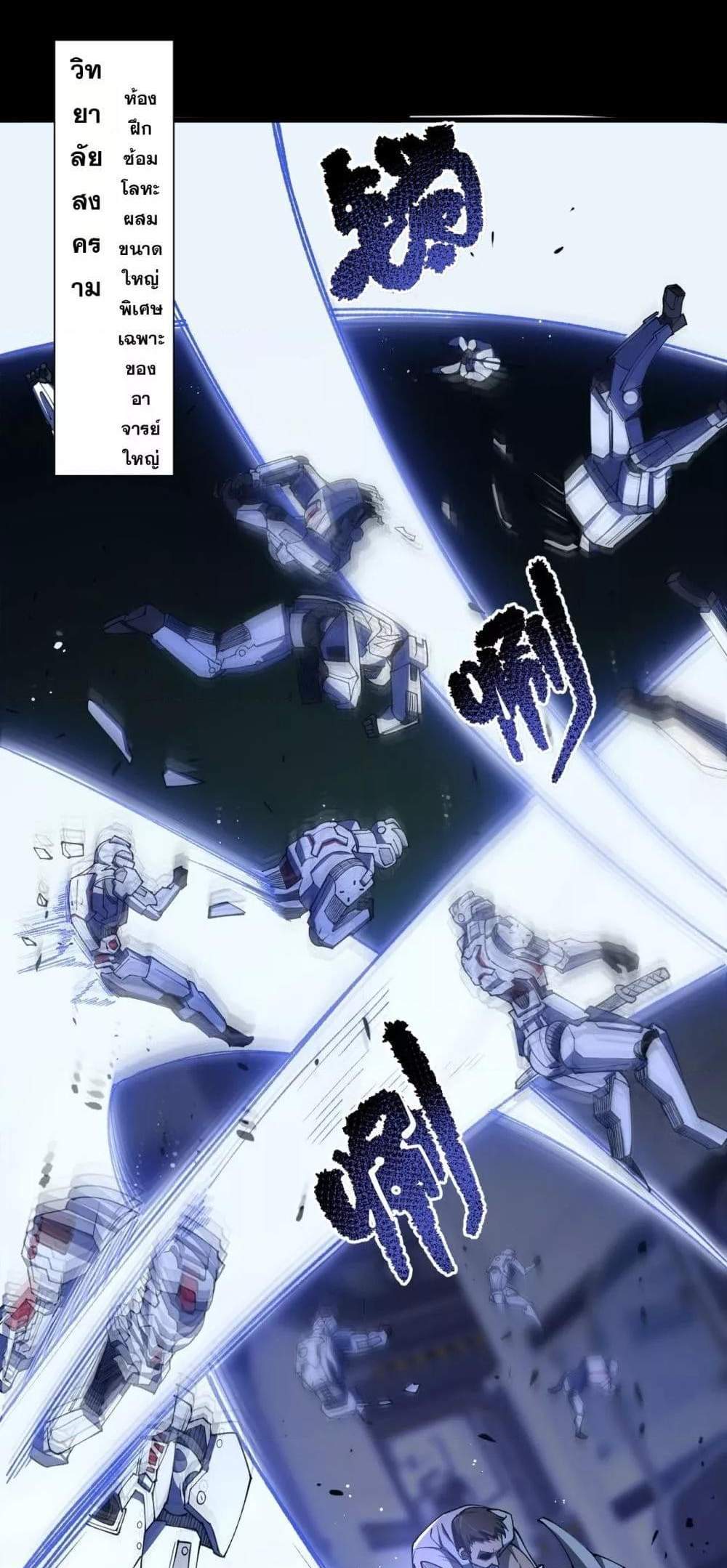 SSS level Saint Knight who transcends common sense อาชีพลับในตำนาน อัศวินศักดิ์สิทธิ์ ระดับ SSS แปลไทย