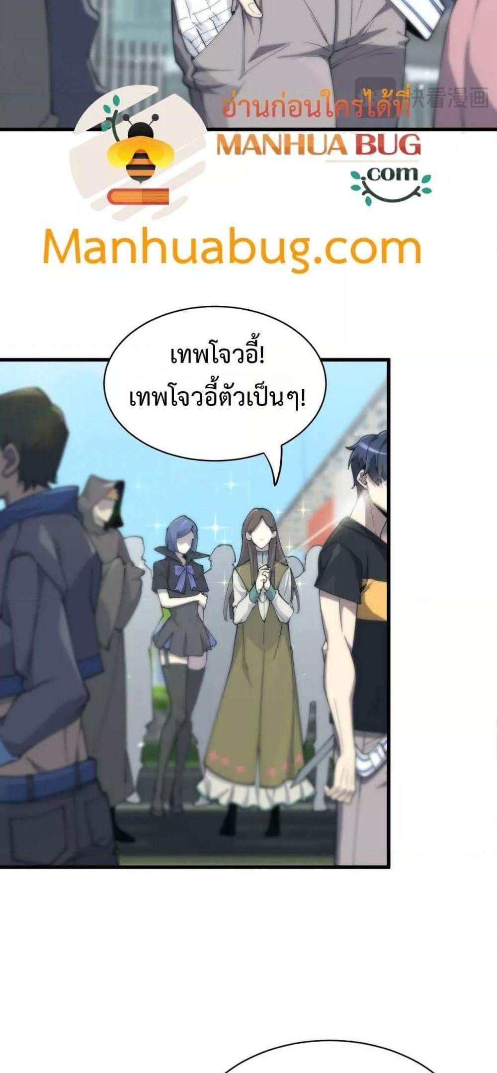 SSS level Saint Knight who transcends common sense อาชีพลับในตำนาน อัศวินศักดิ์สิทธิ์ ระดับ SSS แปลไทย