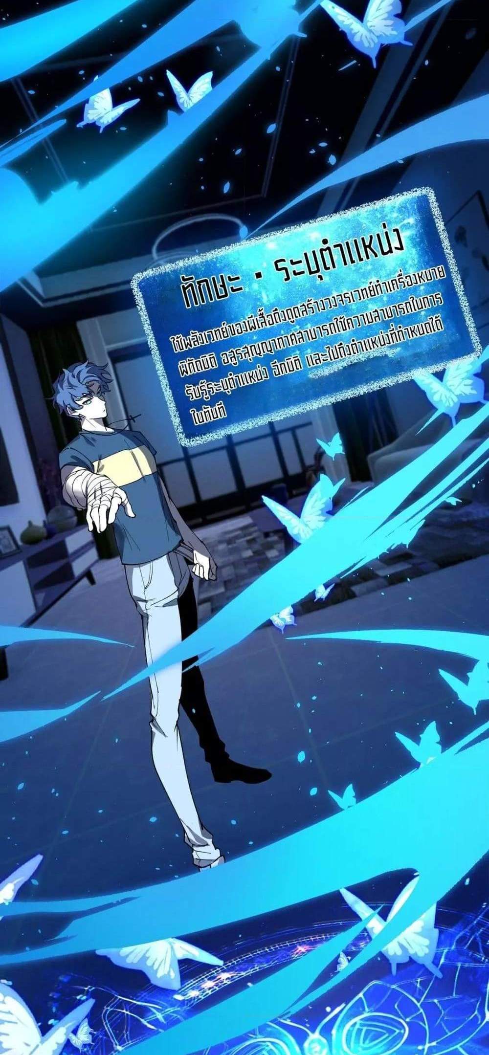 SSS level Saint Knight who transcends common sense อาชีพลับในตำนาน อัศวินศักดิ์สิทธิ์ ระดับ SSS แปลไทย