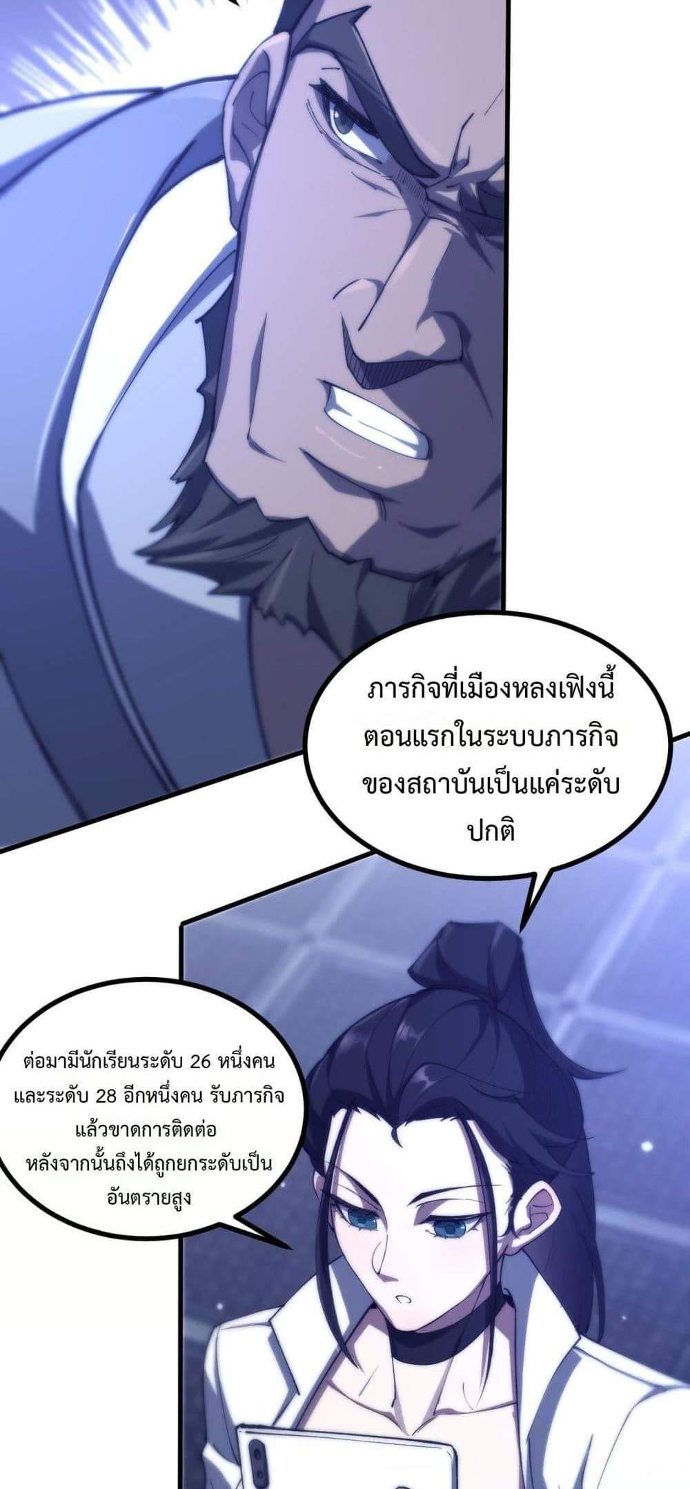 SSS level Saint Knight who transcends common sense อาชีพลับในตำนาน อัศวินศักดิ์สิทธิ์ ระดับ SSS แปลไทย