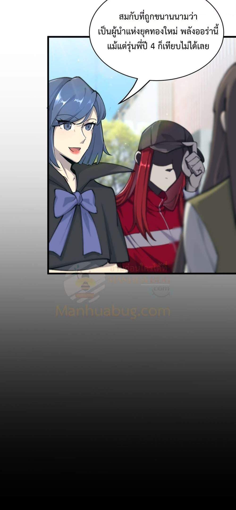 SSS level Saint Knight who transcends common sense อาชีพลับในตำนาน อัศวินศักดิ์สิทธิ์ ระดับ SSS แปลไทย