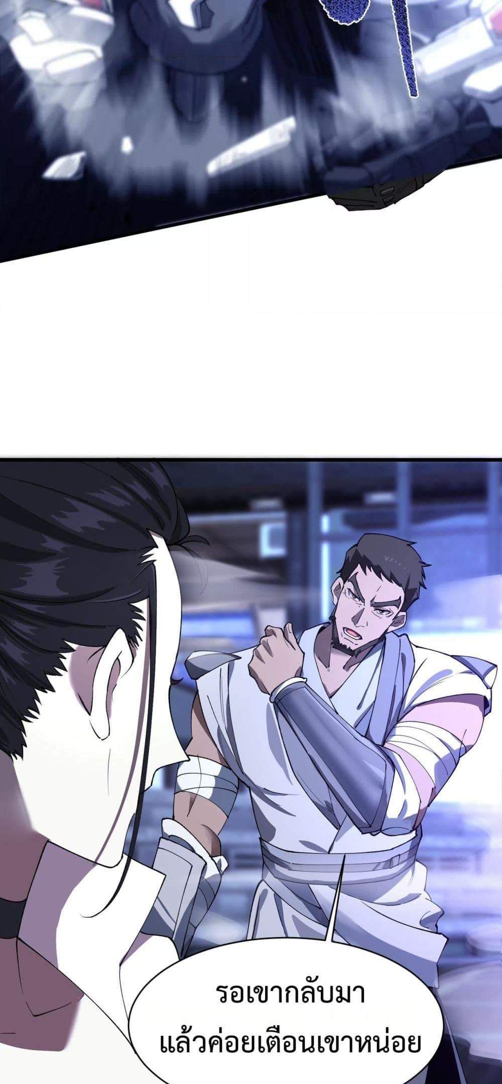 SSS level Saint Knight who transcends common sense อาชีพลับในตำนาน อัศวินศักดิ์สิทธิ์ ระดับ SSS แปลไทย