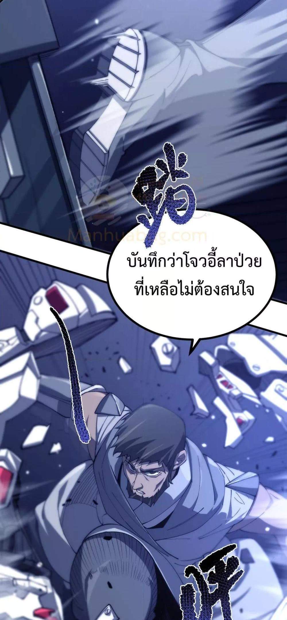 SSS level Saint Knight who transcends common sense อาชีพลับในตำนาน อัศวินศักดิ์สิทธิ์ ระดับ SSS แปลไทย