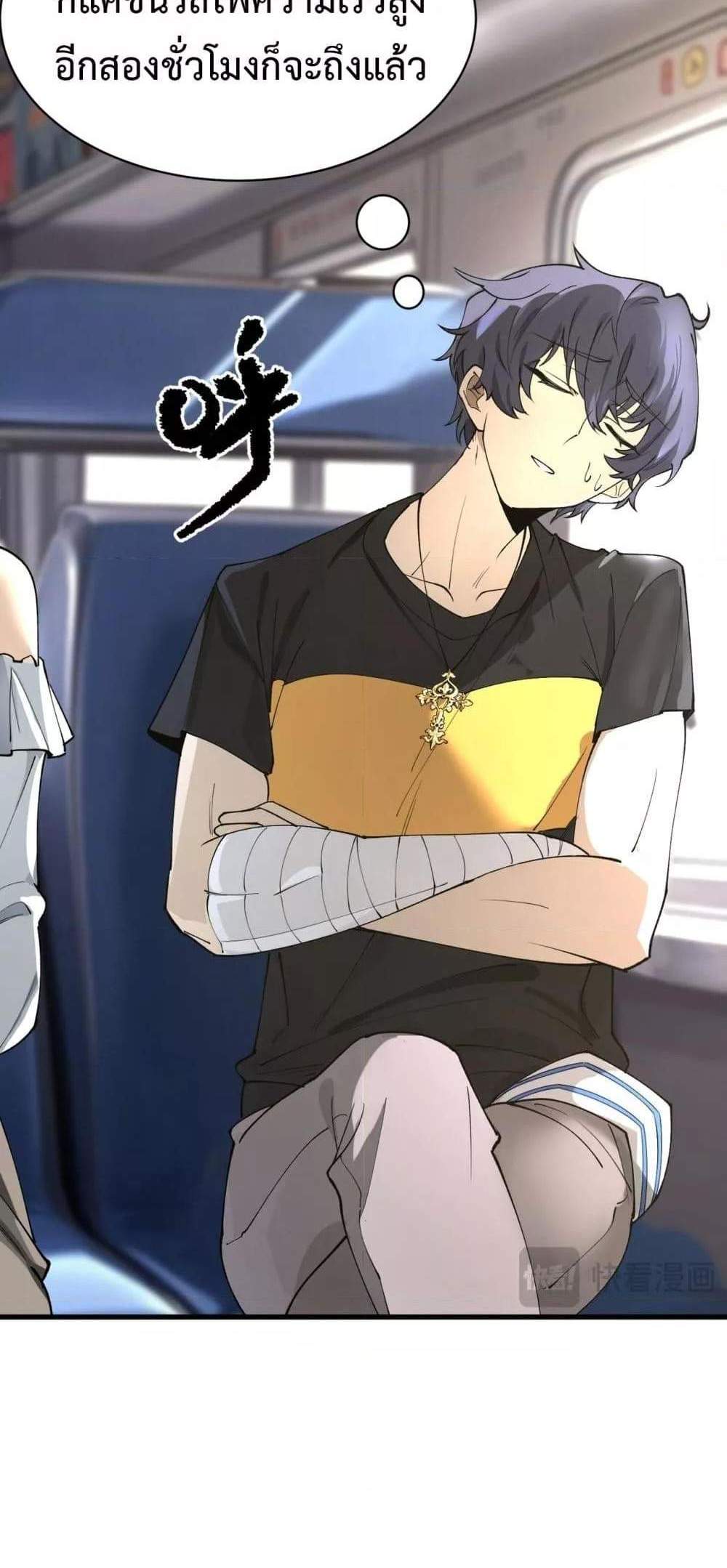 SSS level Saint Knight who transcends common sense อาชีพลับในตำนาน อัศวินศักดิ์สิทธิ์ ระดับ SSS แปลไทย