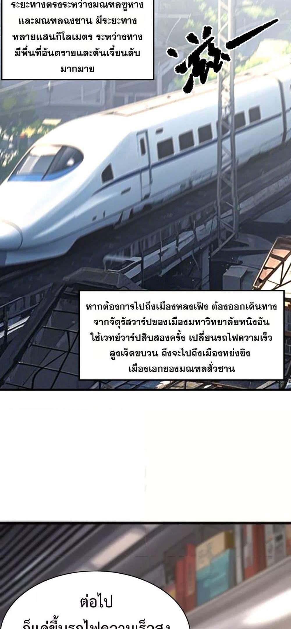 SSS level Saint Knight who transcends common sense อาชีพลับในตำนาน อัศวินศักดิ์สิทธิ์ ระดับ SSS แปลไทย